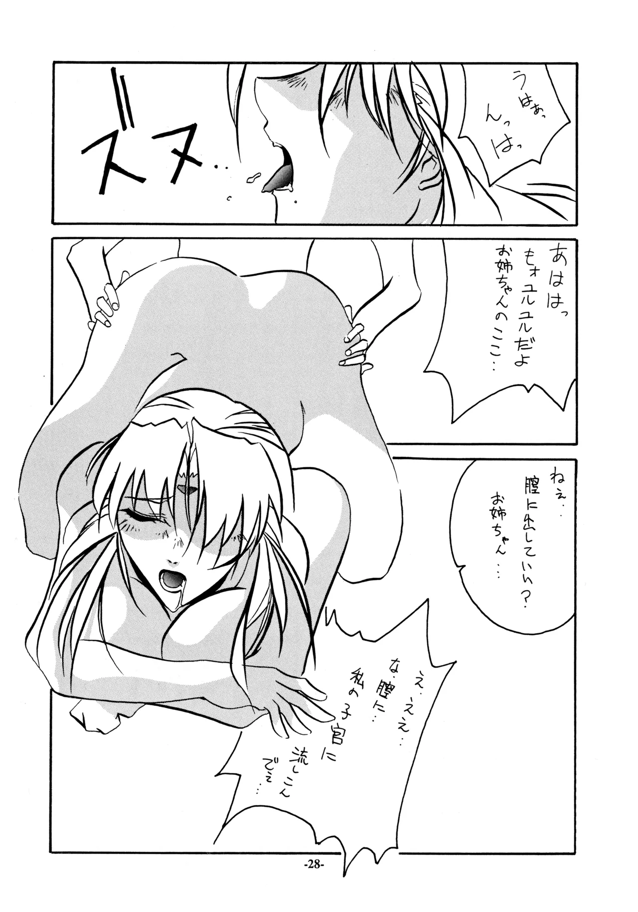 18-Kin page 29 featuring cleao everlasting all purpose cultural cat girl nuku nuku parody - read online free