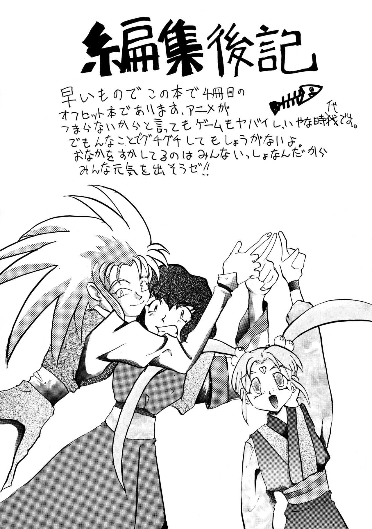 18-Kin page 42 featuring cleao everlasting all purpose cultural cat girl nuku nuku parody - read online free