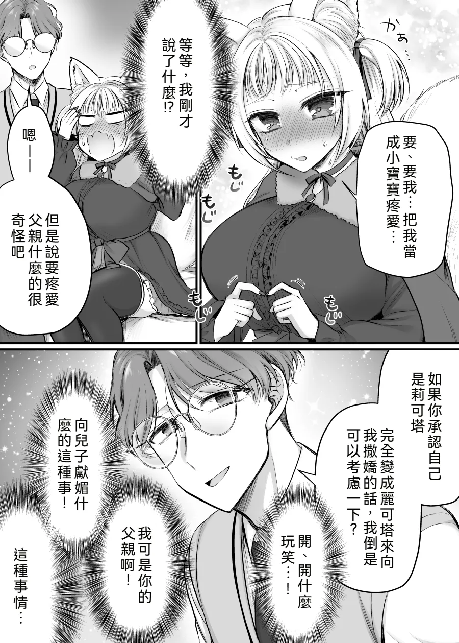 Genjitsu Douki Gacha 2 page 27 original parody - big breasts wolf girl hentai manga - read online free