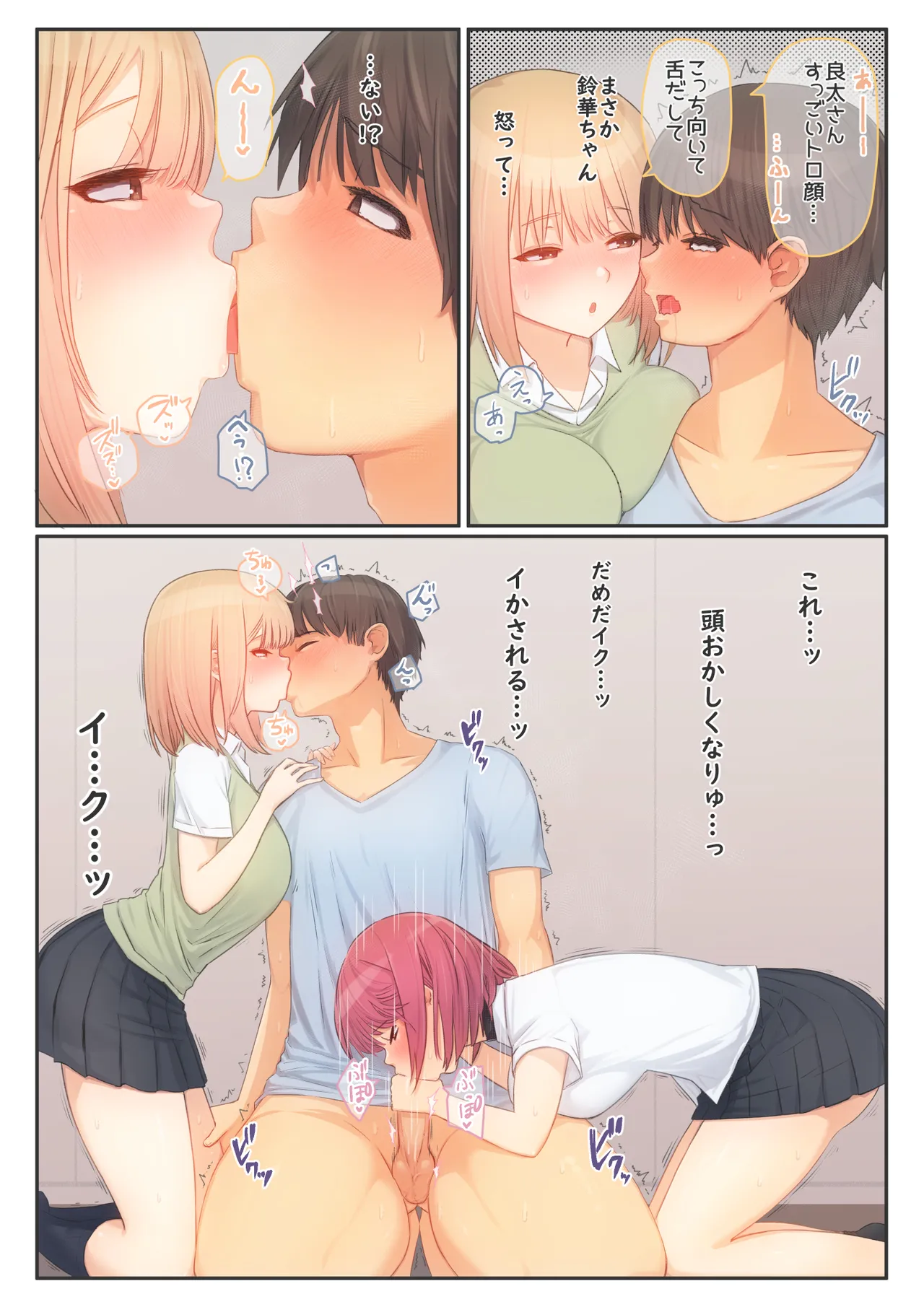 Boku no Kanojo wa Imouto no Shinyuu 5 Kanojo to SeFri to Echi Echi Kagai Jugyou page 23 original parody - kissing big breasts hentai manga - read online free