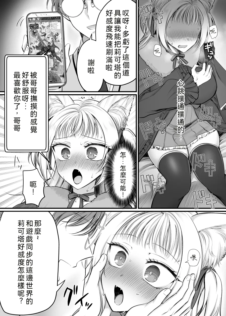 Genjitsu Douki Gacha 2 page 25 original parody - big breasts wolf girl hentai manga - read online free