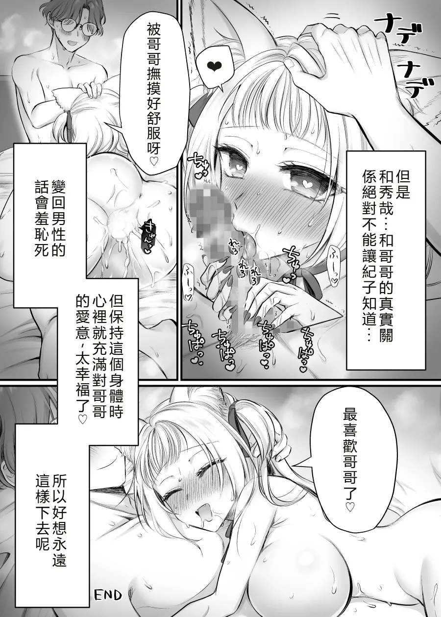 Genjitsu Douki Gacha 2 page 37 original parody - big breasts wolf girl hentai manga - read online free