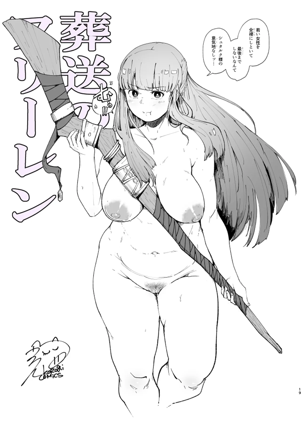 Uron Ouen Setto | Uron Support Set page 28 original parody - big breasts pregnant hentai manga - read online free