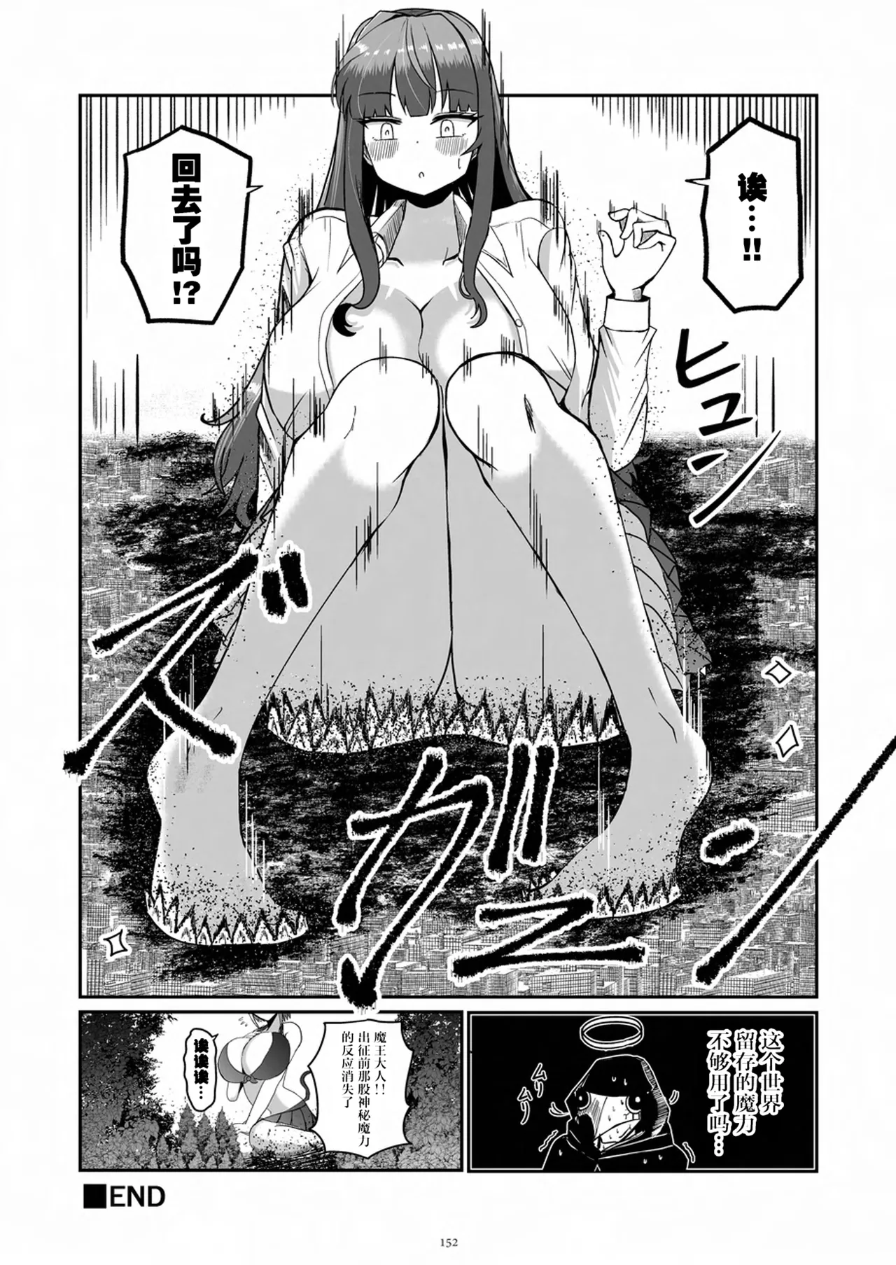 Tenshin Ranman Gigantic 9th page 153 original parody - schoolgirl uniform growth hentai manga - read online free