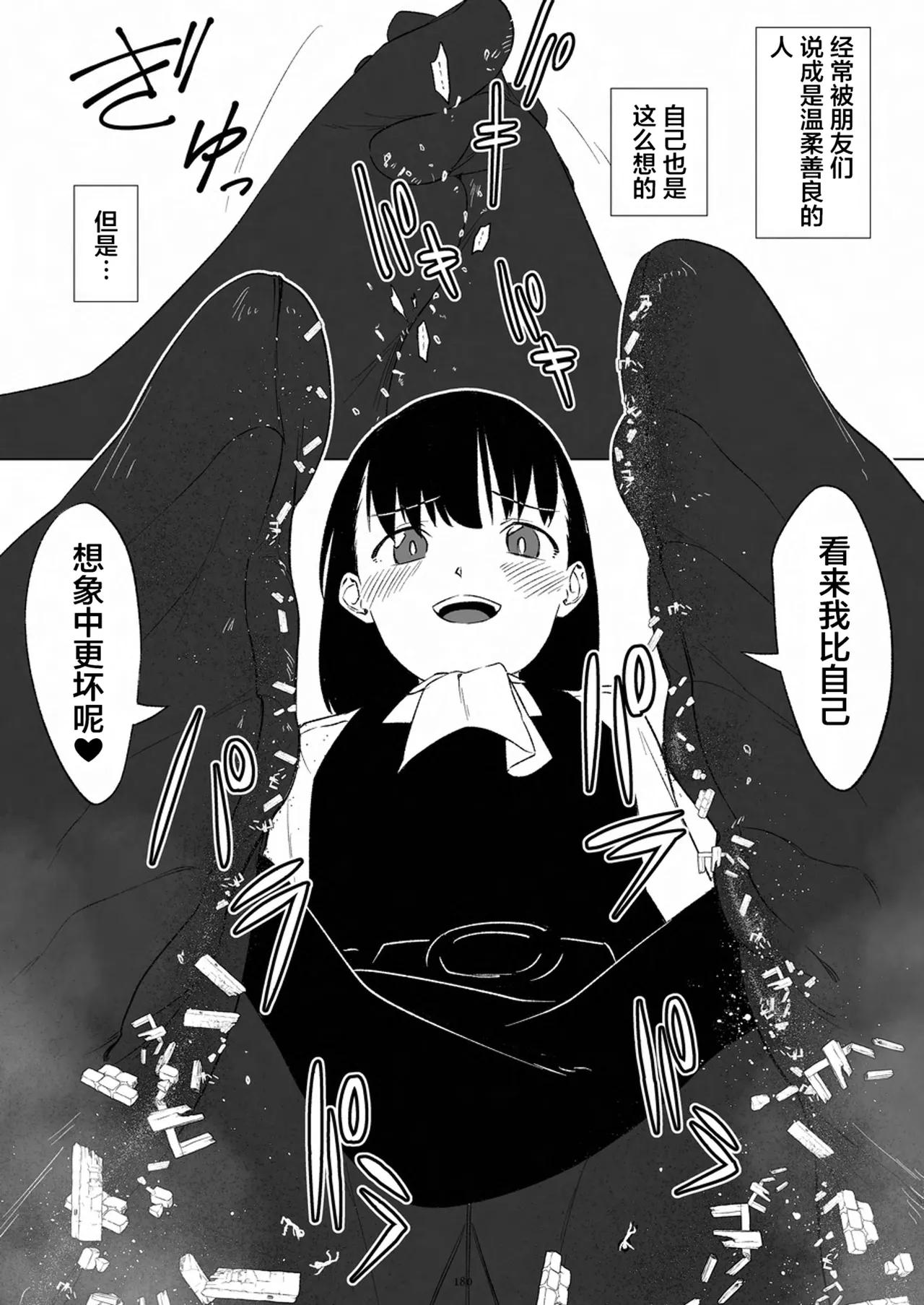 Tenshin Ranman Gigantic 9th page 181 original parody - schoolgirl uniform growth hentai manga - read online free