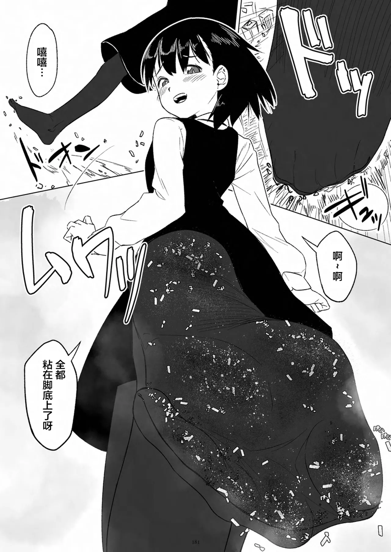 Tenshin Ranman Gigantic 9th page 182 original parody - schoolgirl uniform growth hentai manga - read online free