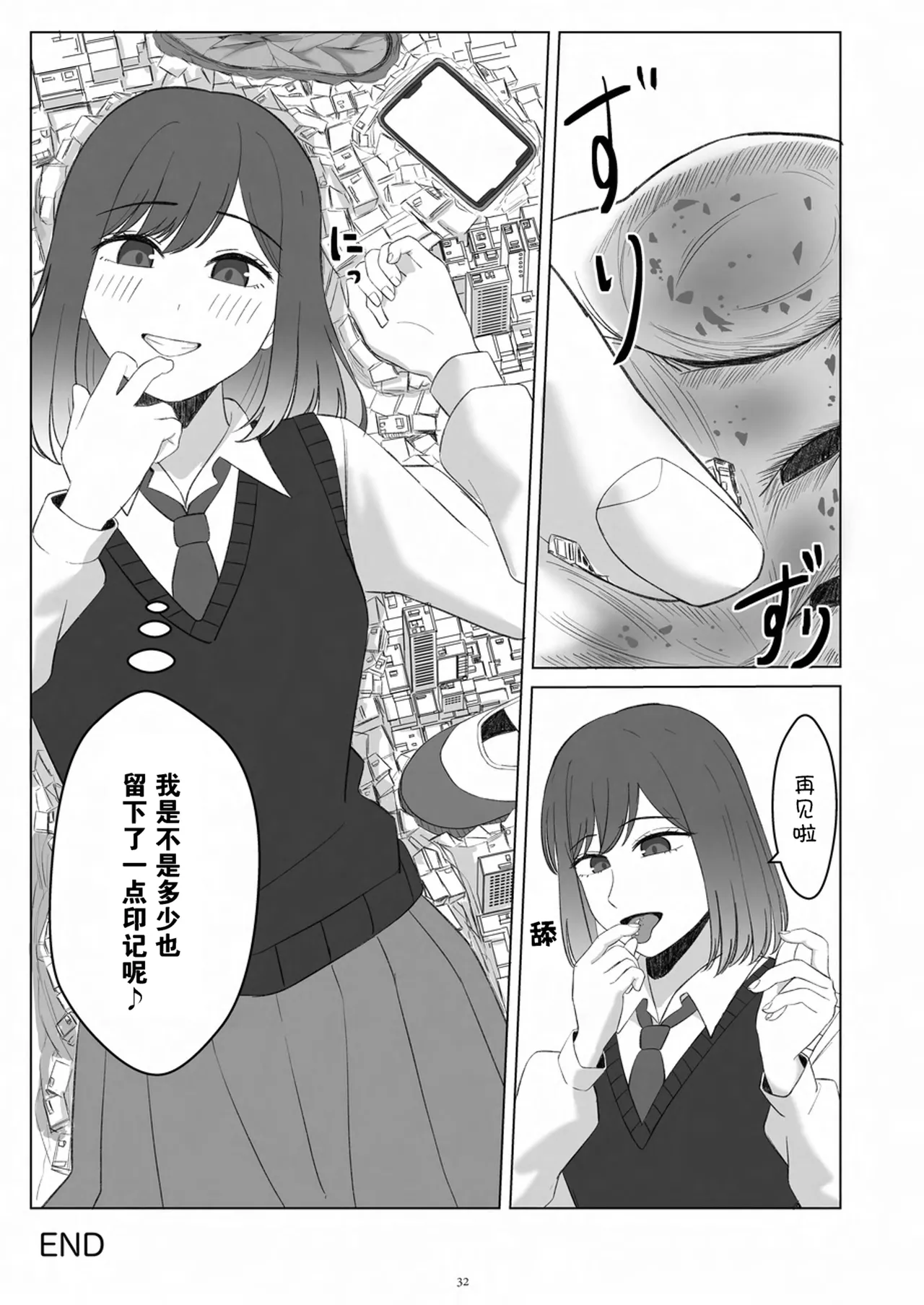 Tenshin Ranman Gigantic 9th page 33 original parody - schoolgirl uniform growth hentai manga - read online free