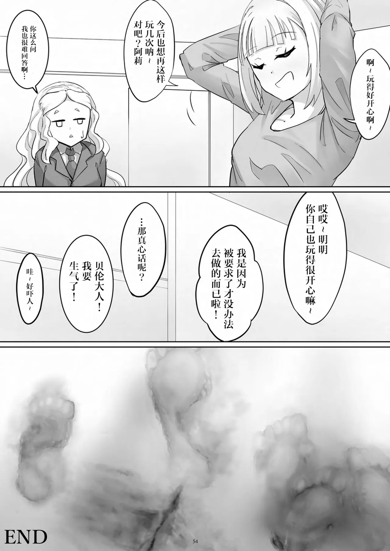 Tenshin Ranman Gigantic 9th page 55 original parody - schoolgirl uniform growth hentai manga - read online free