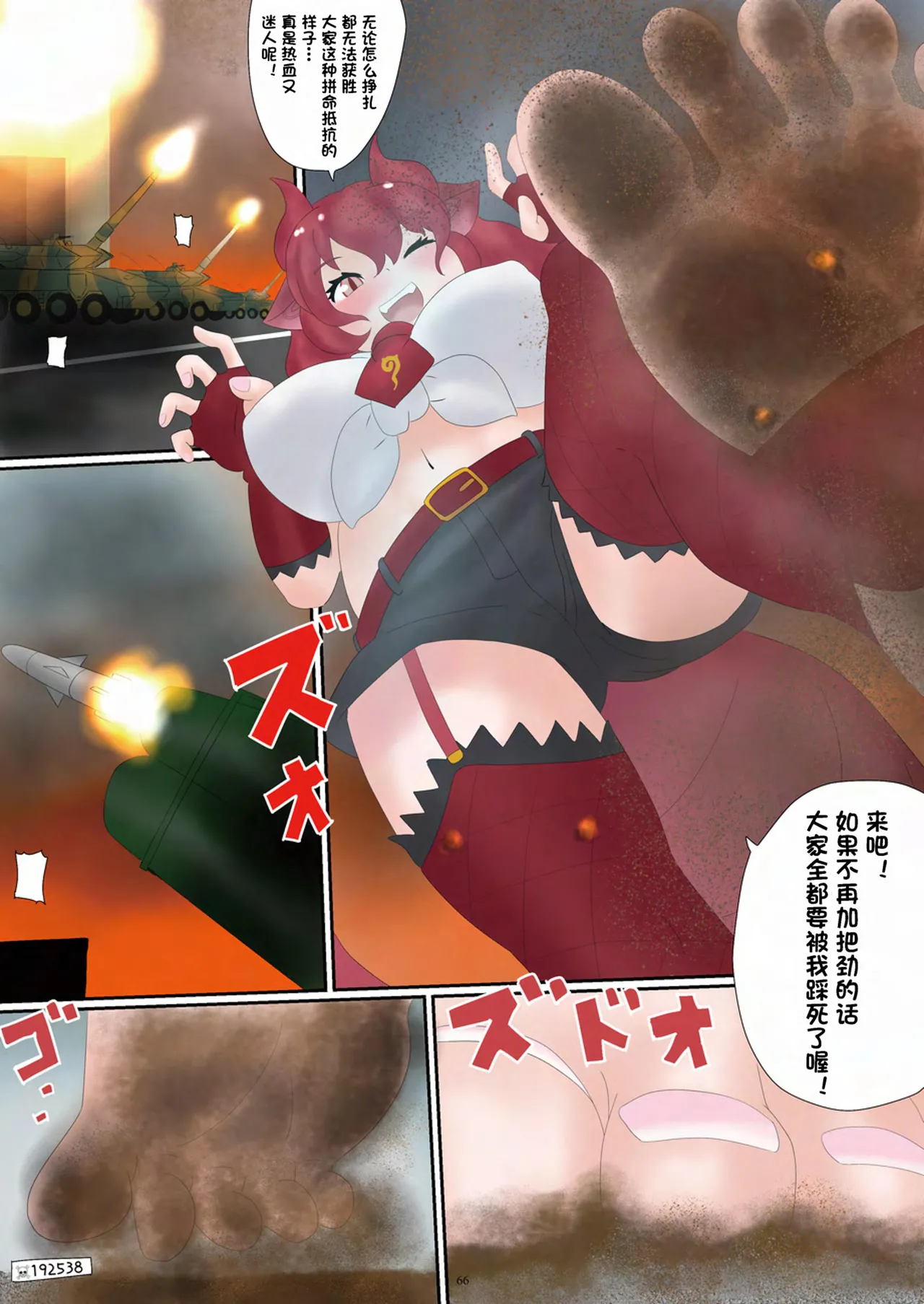 Tenshin Ranman Gigantic 9th page 67 original parody - schoolgirl uniform growth hentai manga - read online free