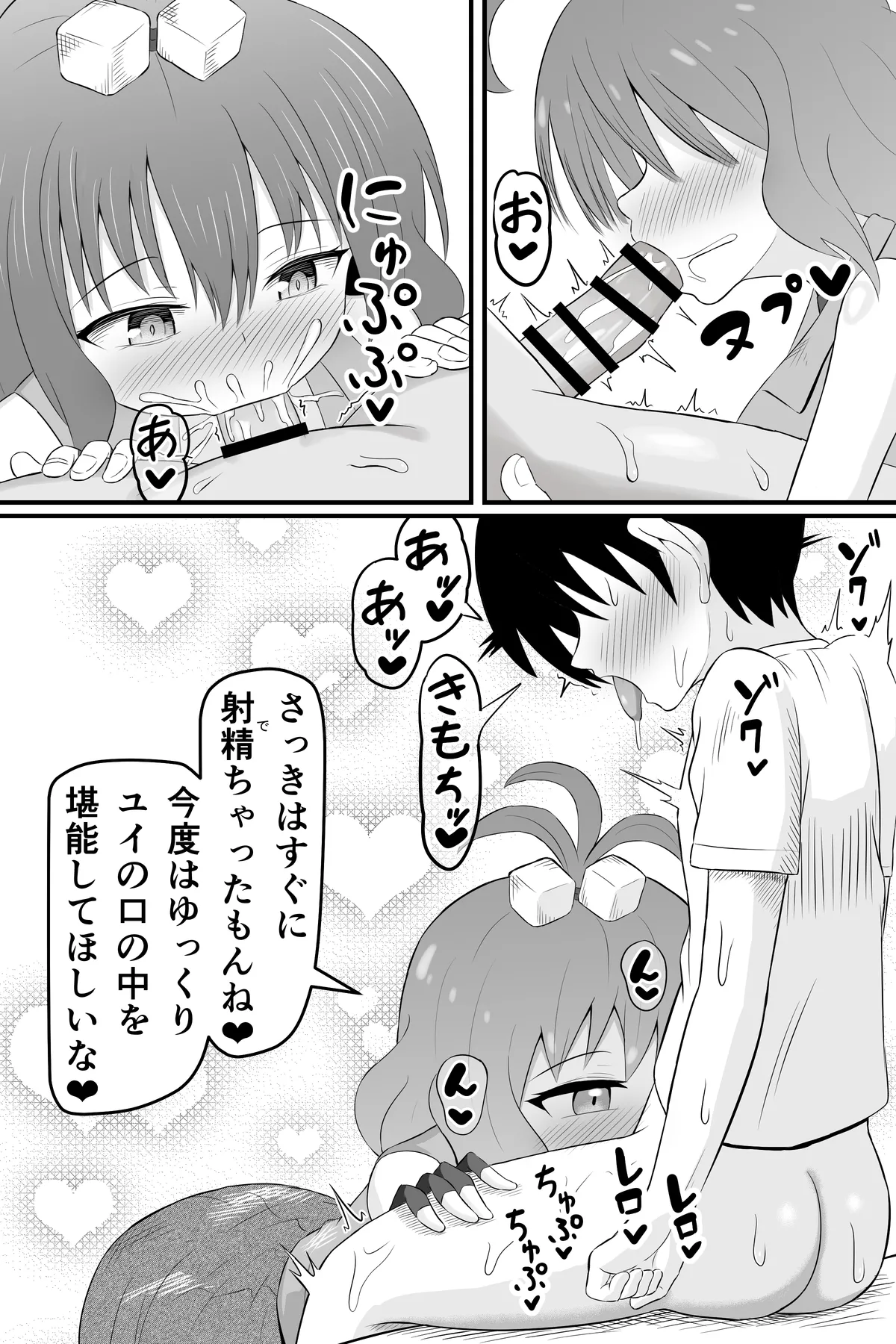 Mukashi Ore no Koto o Ijimeteta Onna no Mitsugi Dorei ni Naru Hanashi page 31 original parody - handjob kissing hentai manga - read online free