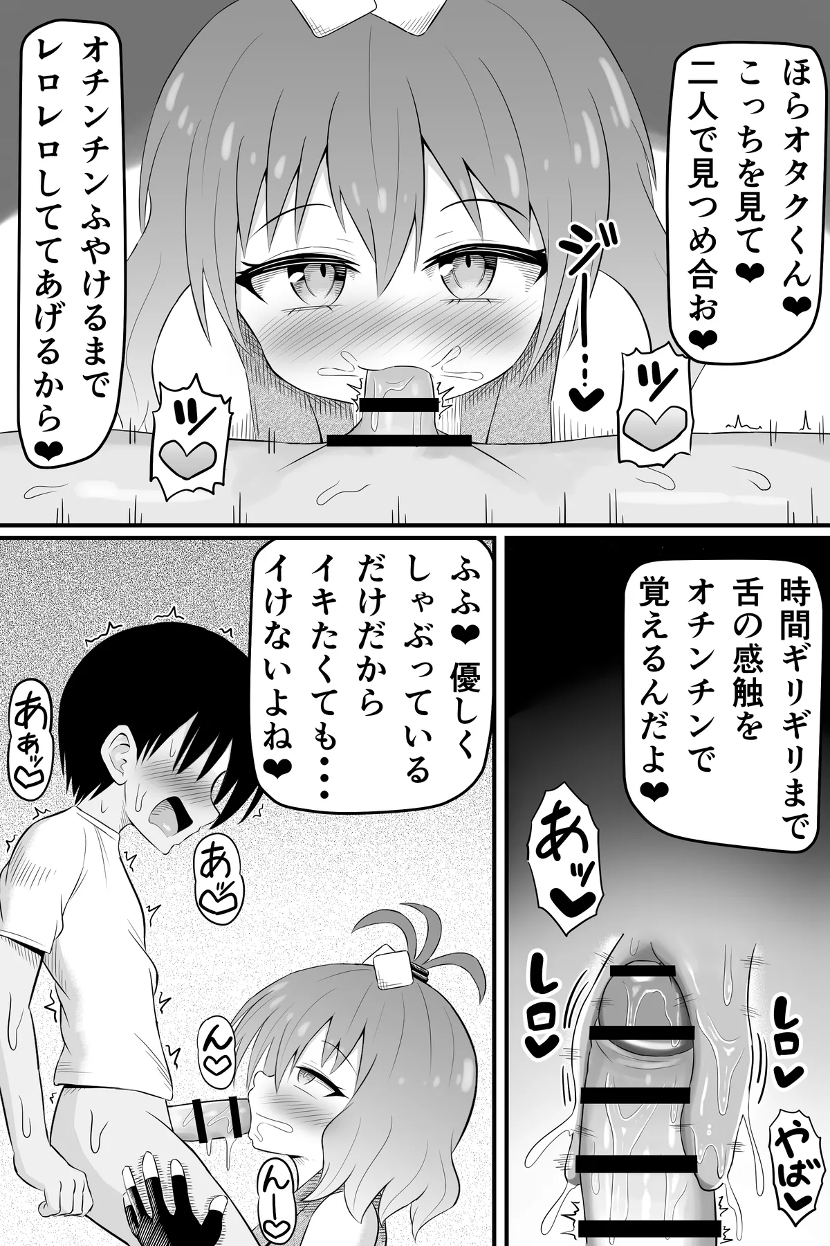 Mukashi Ore no Koto o Ijimeteta Onna no Mitsugi Dorei ni Naru Hanashi page 32 original parody - handjob kissing hentai manga - read online free