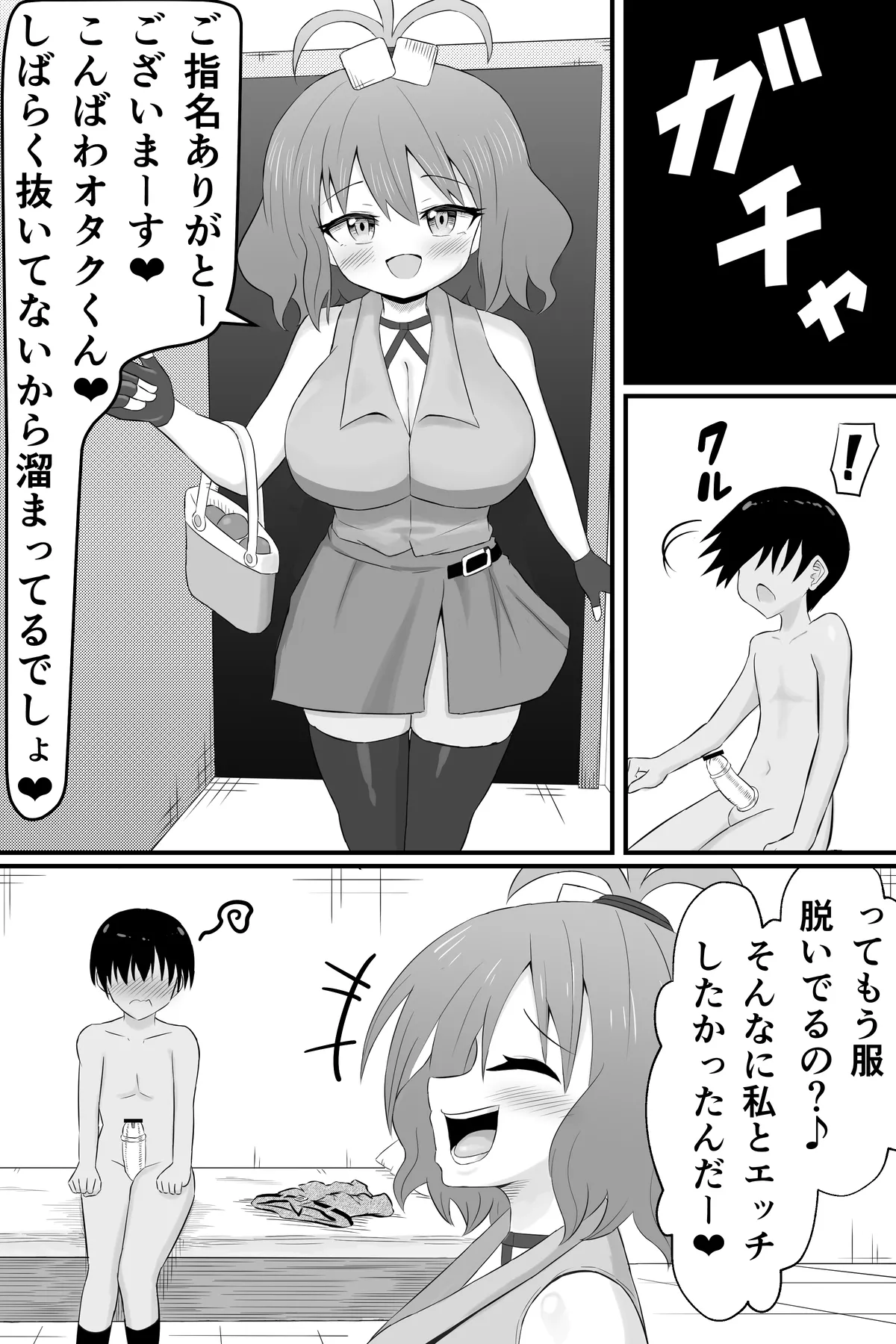 Mukashi Ore no Koto o Ijimeteta Onna no Mitsugi Dorei ni Naru Hanashi page 38 original parody - handjob kissing hentai manga - read online free