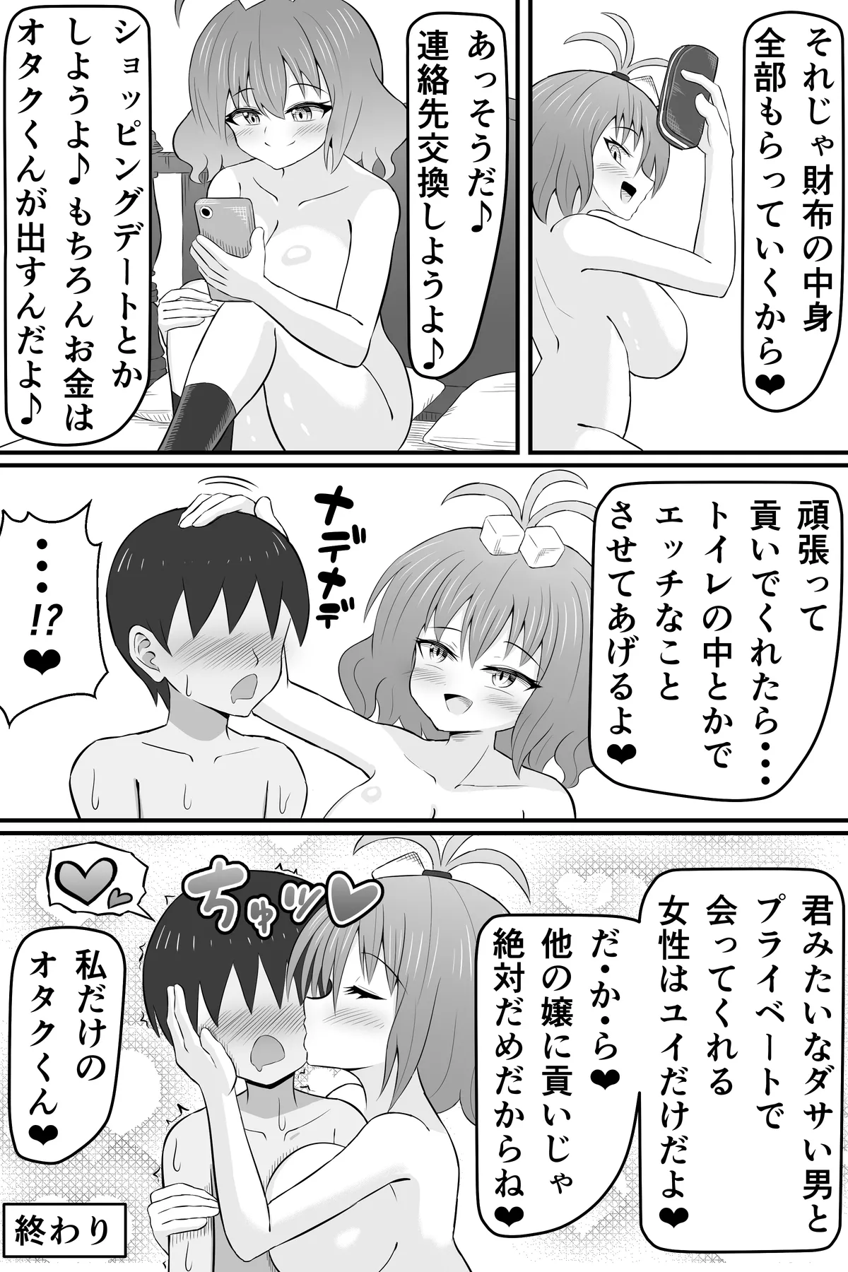 Mukashi Ore no Koto o Ijimeteta Onna no Mitsugi Dorei ni Naru Hanashi page 54 original parody - handjob kissing hentai manga - read online free