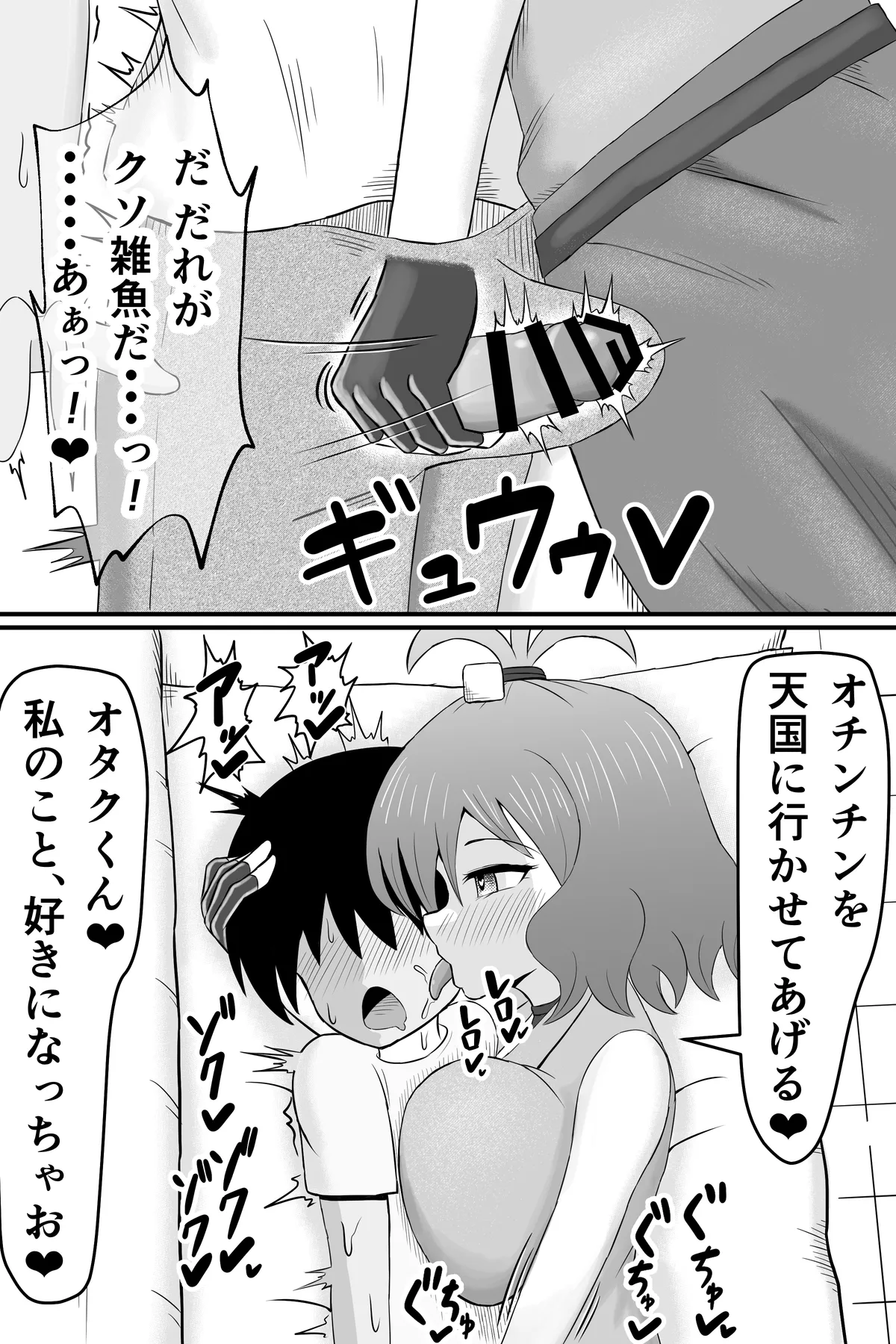 Mukashi Ore no Koto o Ijimeteta Onna no Mitsugi Dorei ni Naru Hanashi page 9 original parody - handjob kissing hentai manga - read online free