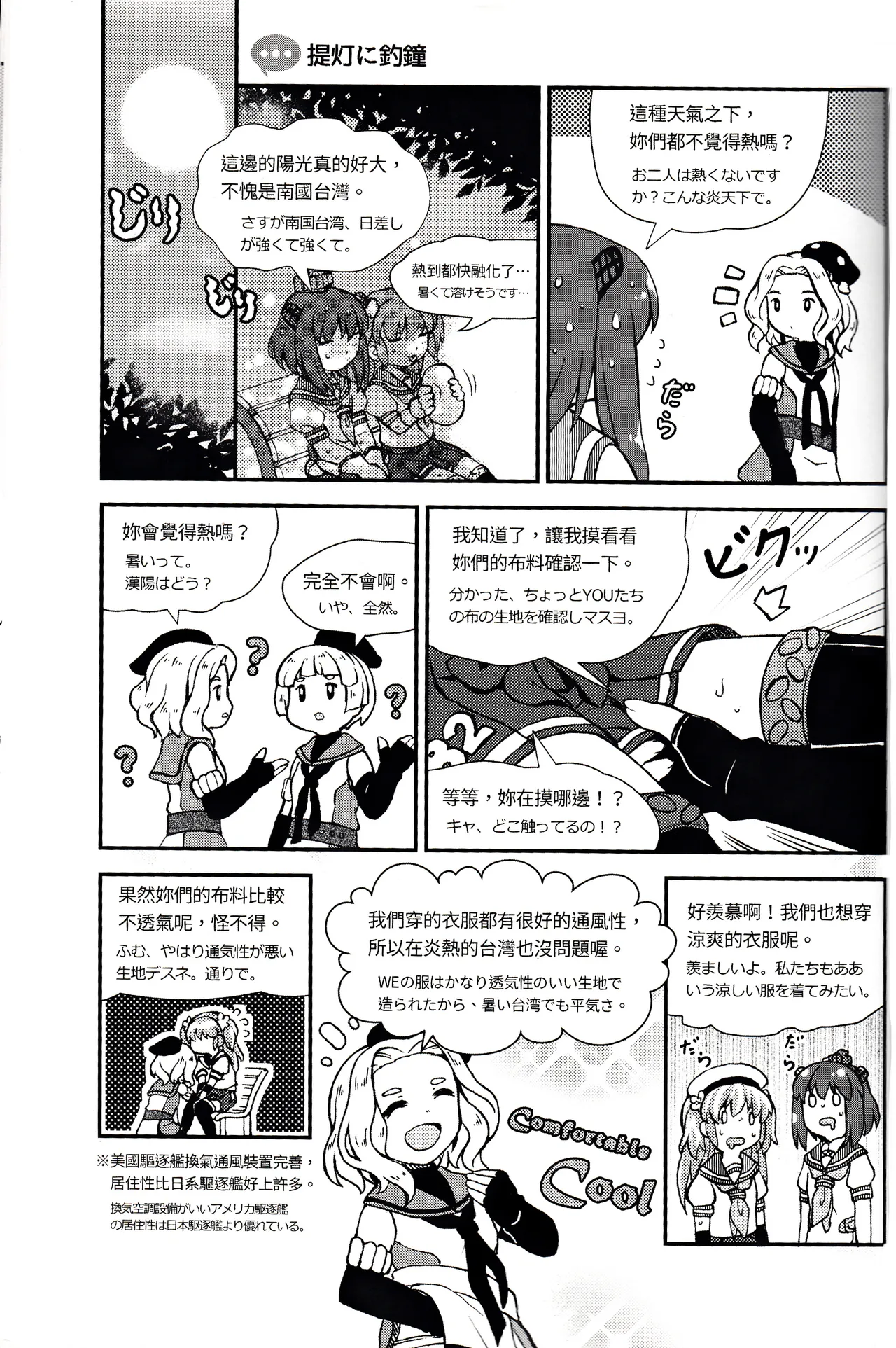 台湾の陽々拾遺集 - Page 17