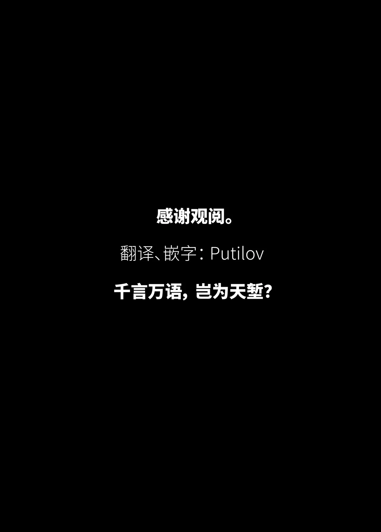 Ore to Aneki no Onnanoko Life 3 | 变成女孩子的我和姐姐的日常 3 page 38 original parody - strap-on sex toys hentai manga - read online free