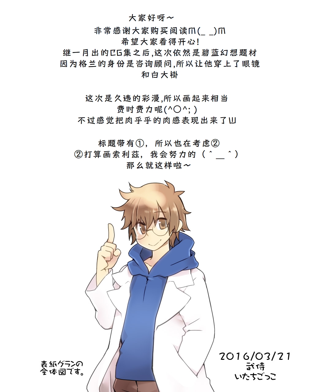 团长先生的烦恼咨询所①|Danchou Sensei Onayami Soudansho page 17 featuring eugen granblue fantasy parody - big breasts anal hentai manga - read online free