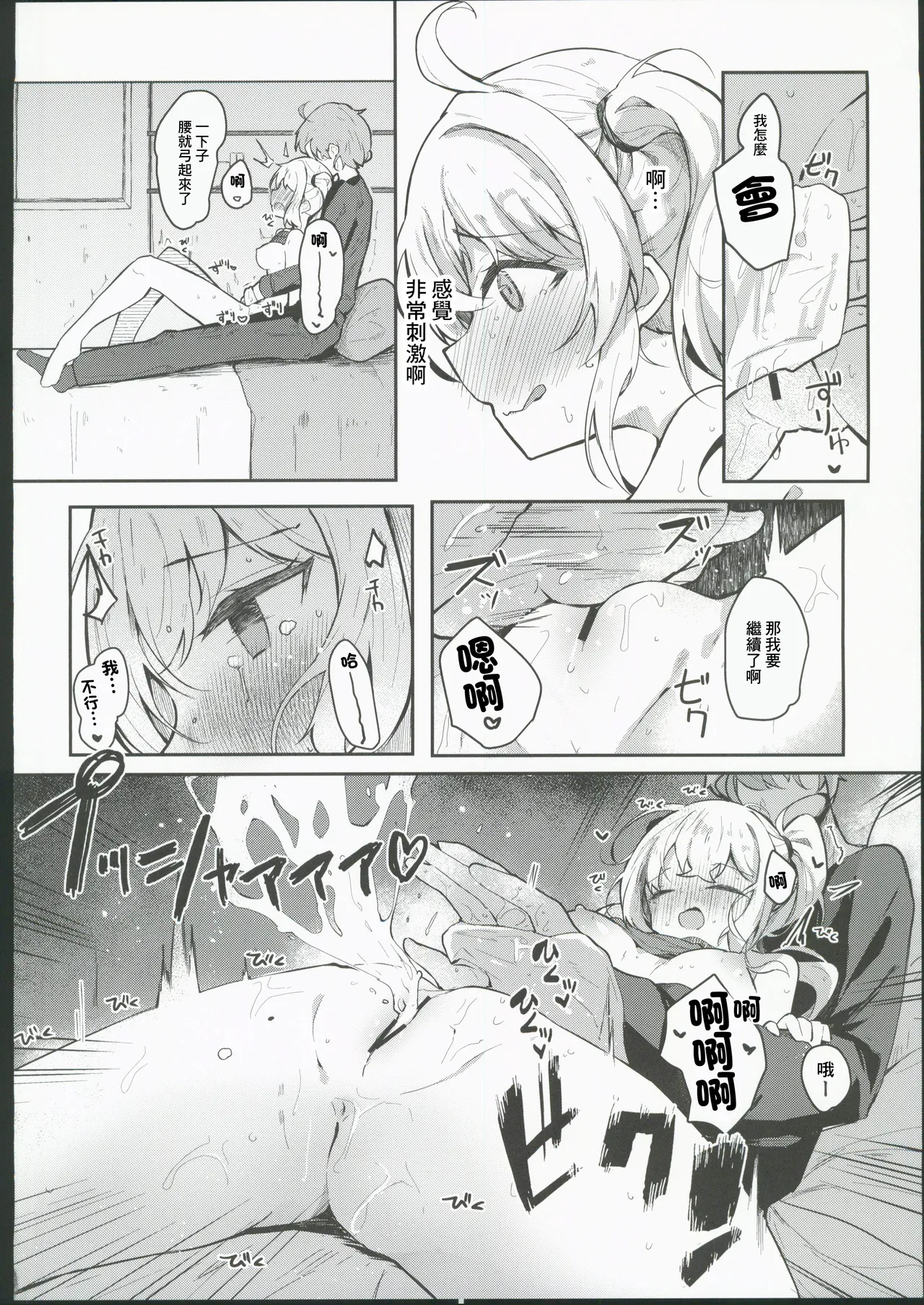 Luci to Ouchi Date de Massage  | 和露西在家裡約會按摩 page 11 featuring wise zenless zone zero parody - sole female sole male hentai manga - read online free