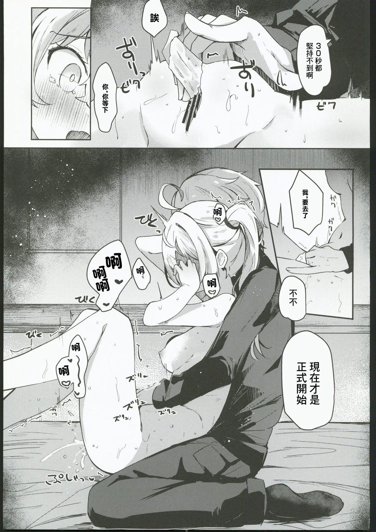 Luci to Ouchi Date de Massage  | 和露西在家裡約會按摩 page 12 featuring wise zenless zone zero parody - sole female sole male hentai manga - read online free