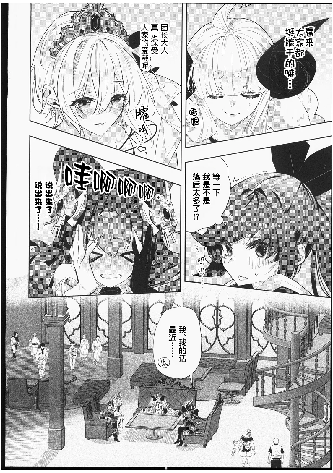 Galleon Taisaku Kaigi | 伽莱翁对策会议 page 13 featuring gran granblue fantasy parody - big breasts kemonomimi hentai manga - read online free