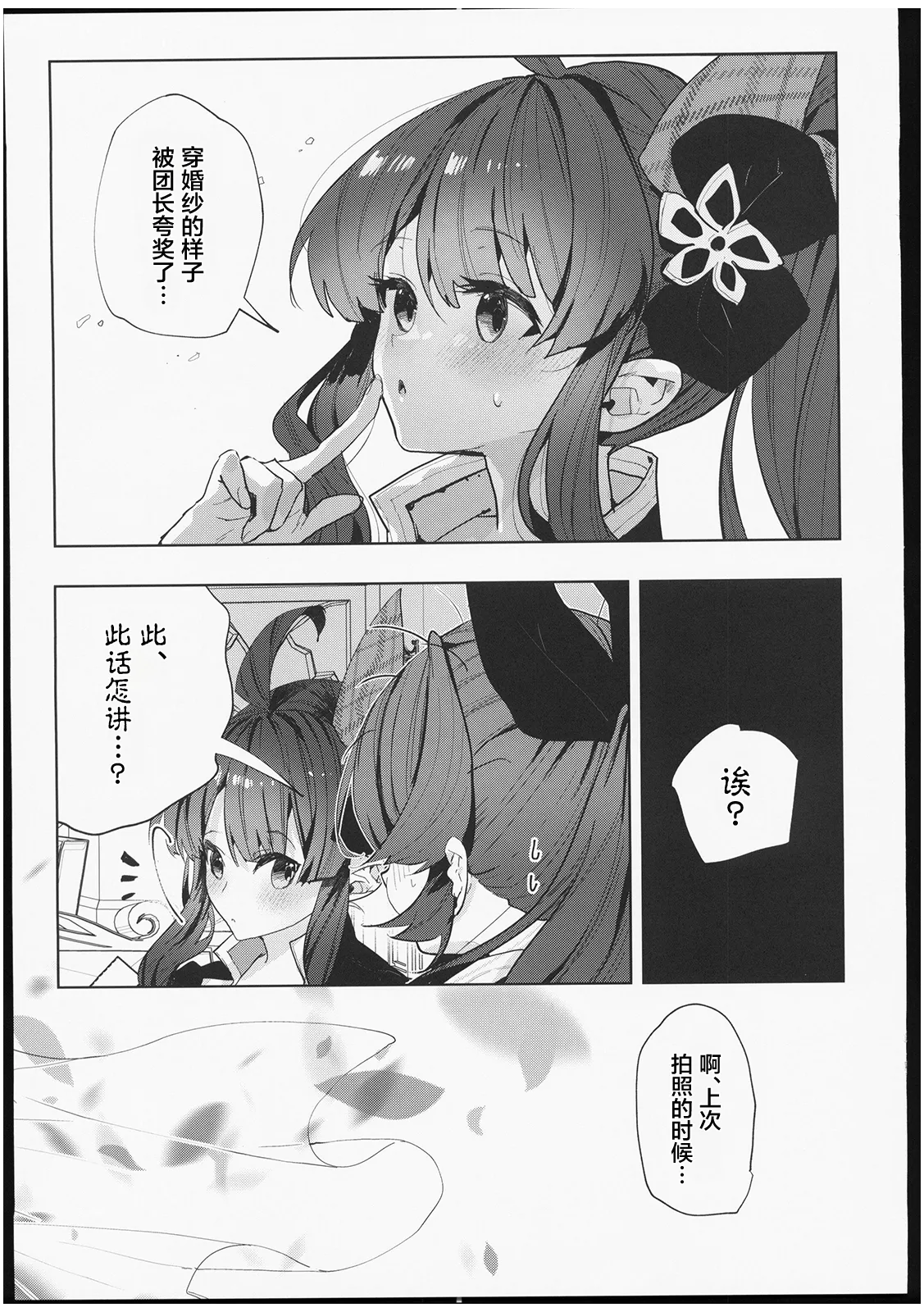 Galleon Taisaku Kaigi | 伽莱翁对策会议 page 14 featuring gran granblue fantasy parody - big breasts kemonomimi hentai manga - read online free