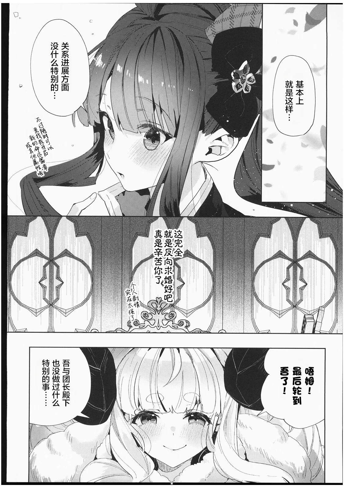 Galleon Taisaku Kaigi | 伽莱翁对策会议 page 17 featuring gran granblue fantasy parody - big breasts kemonomimi hentai manga - read online free