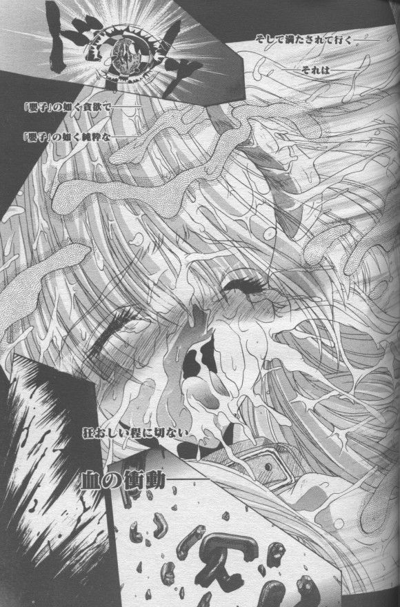 SpiraL CauseR - Page 17