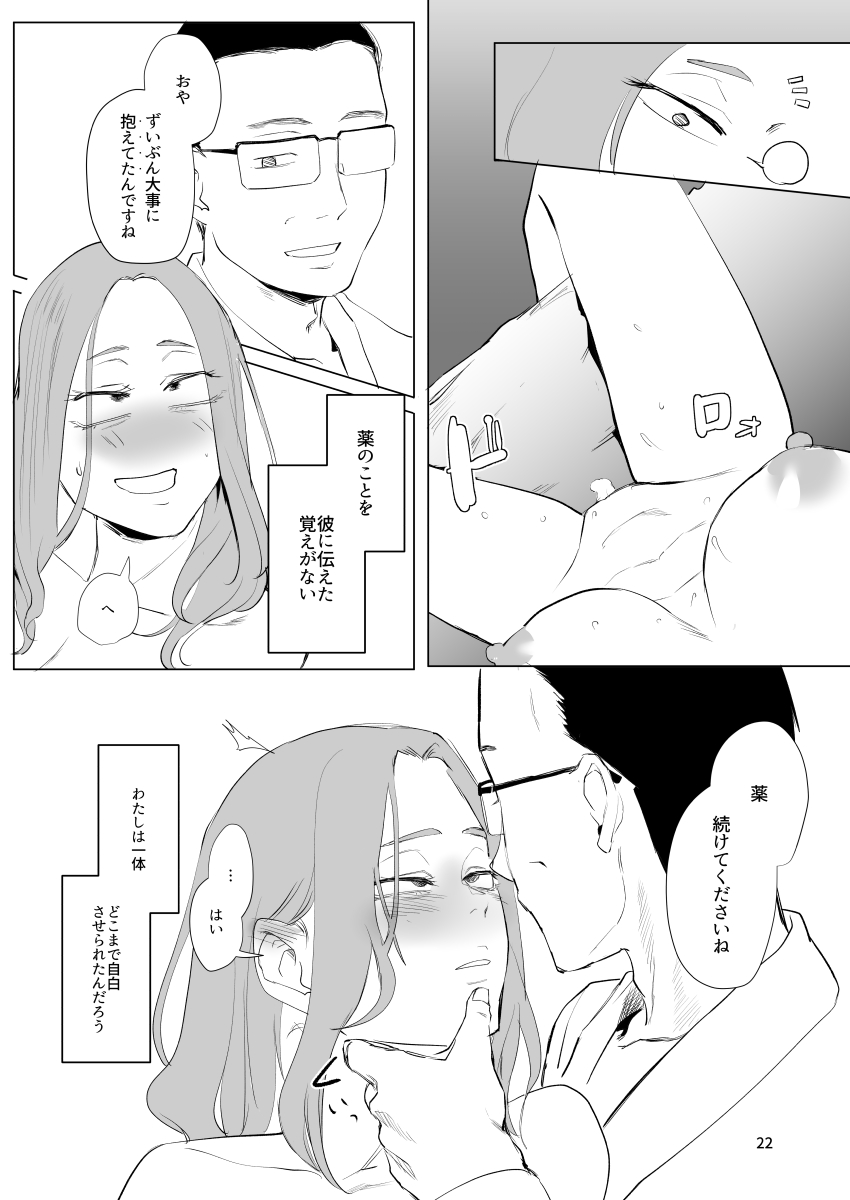 Kodoku no Hospice page 21 original parody - big breasts blowjob hentai manga - read online free