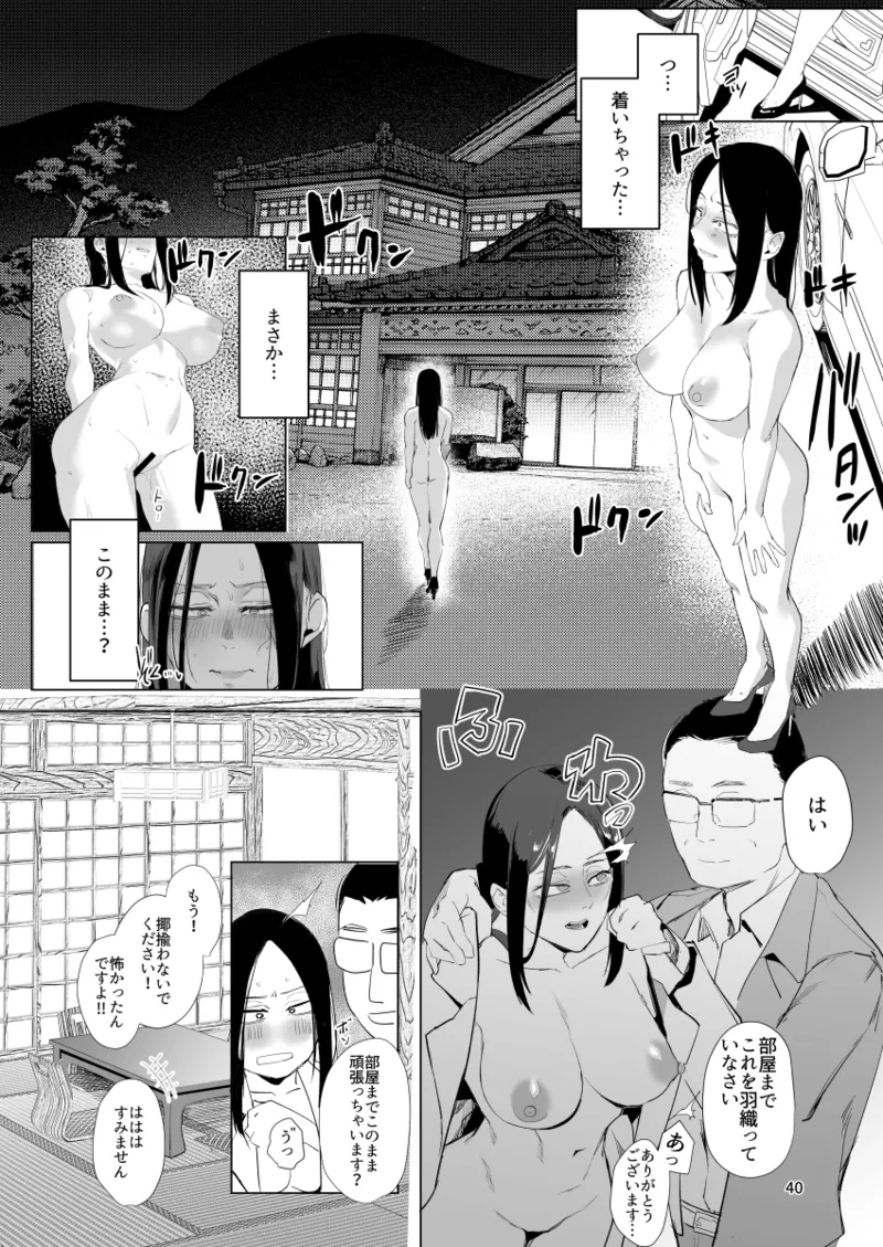 Kodoku no Hospice page 39 original parody - big breasts blowjob hentai manga - read online free