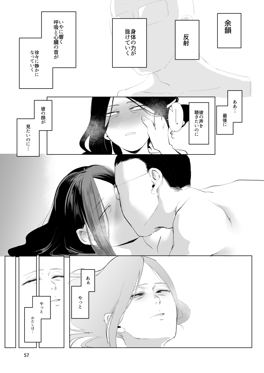 Kodoku no Hospice page 56 original parody - big breasts blowjob hentai manga - read online free