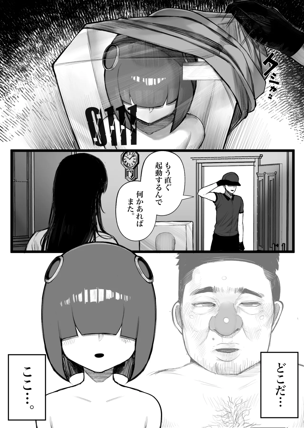 Moto Kimo Kyoushi, Ima JK no Robo - Page 10