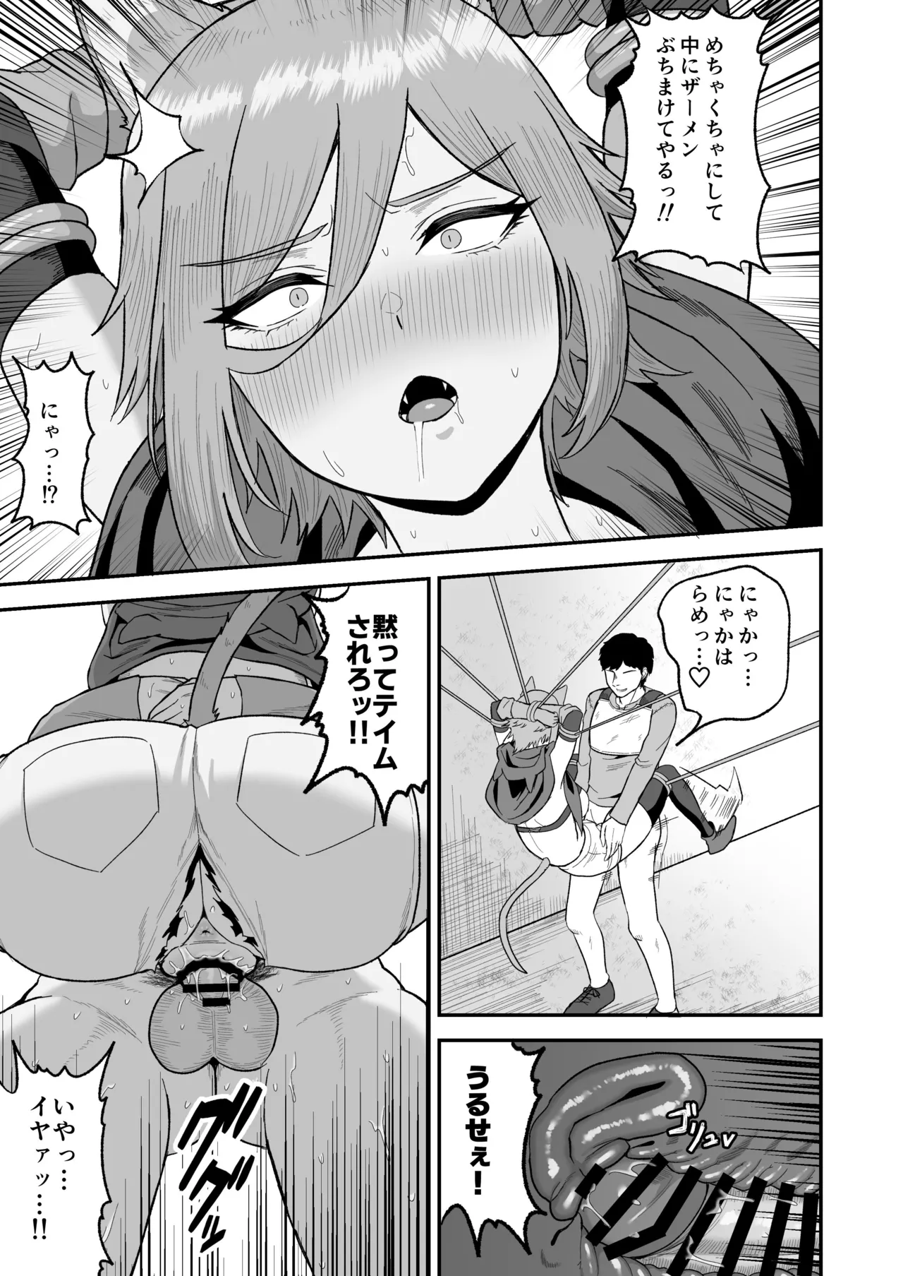 Sex Tame 2 page 16 original parody - sweating big breasts hentai manga - read online free