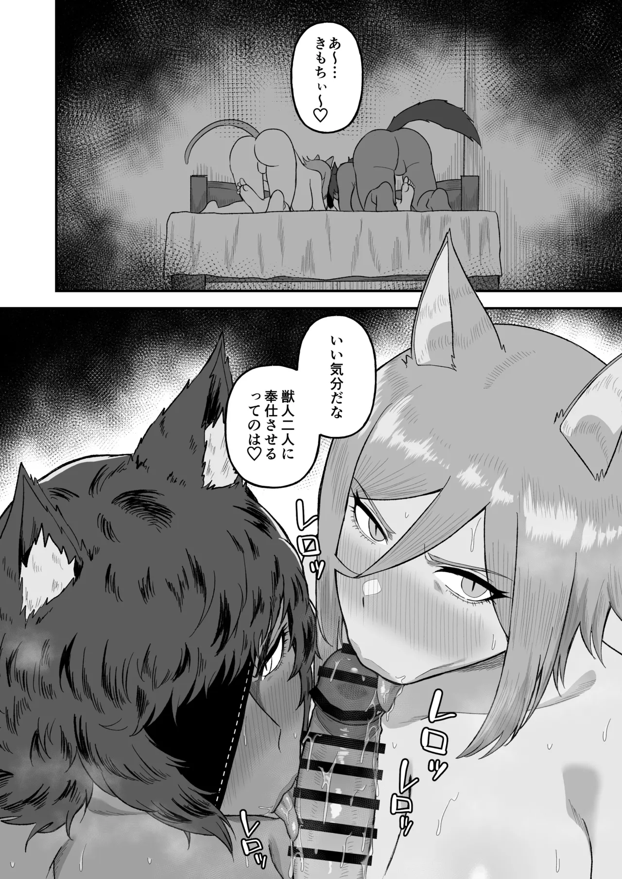 Sex Tame 2 page 19 original parody - sweating big breasts hentai manga - read online free