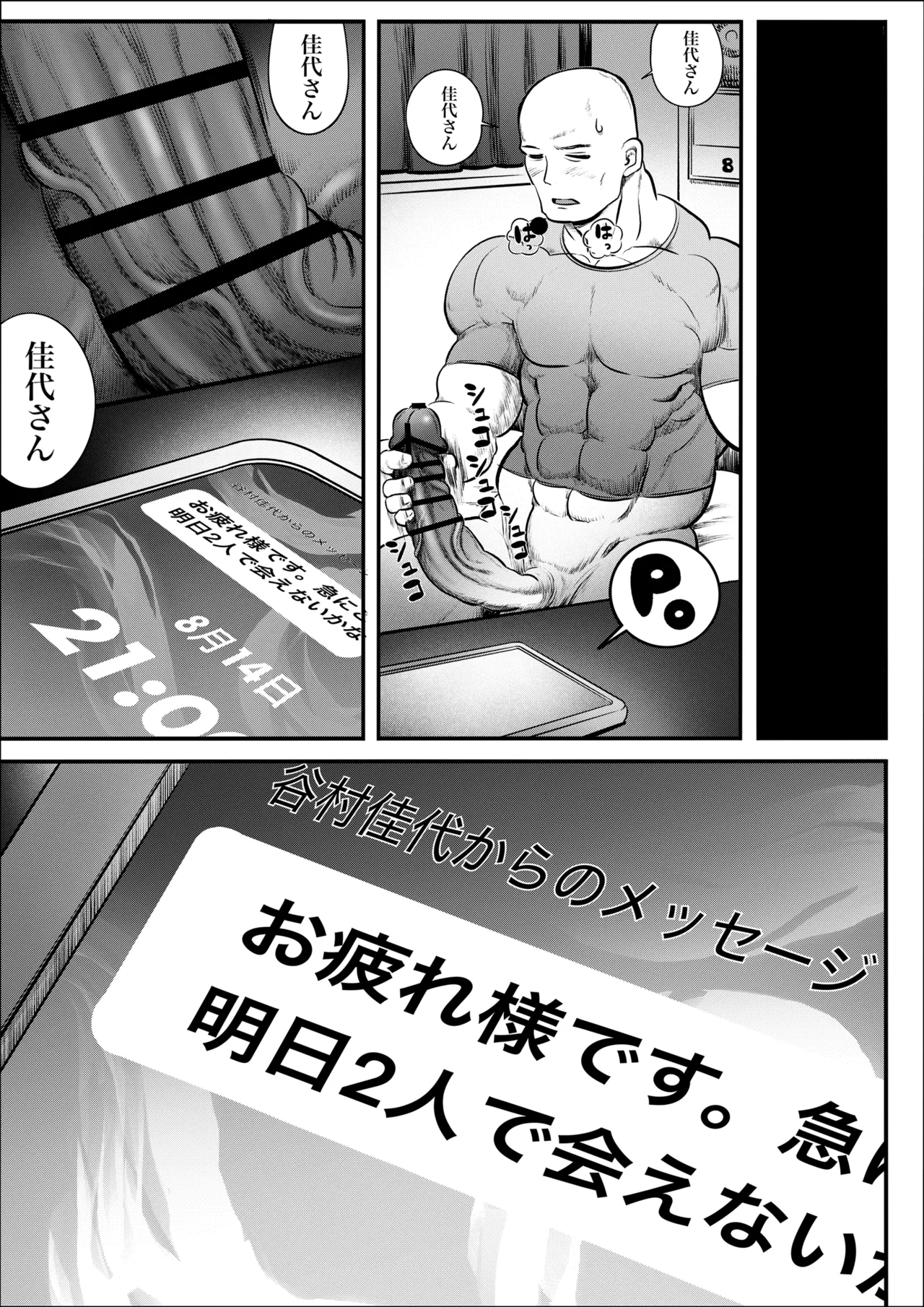 [Hiyori no seiyoku (Kawata Hiyori)] 100-Nichigo ni Shokuba no Toshishita Baito to Anal Sex Suru Shufu (35) 8~14-Nichigo [Digital] page 20 original parody - milf big breasts hentai manga - read online free