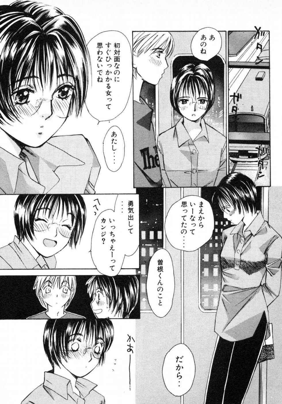 Haru yo, Koi Volume 1 page 128 - story arc multi-work series hentai manga - read online free