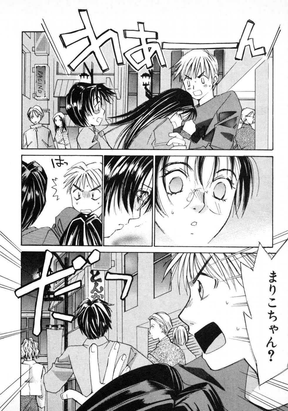 Haru yo, Koi Volume 1 - Page 131