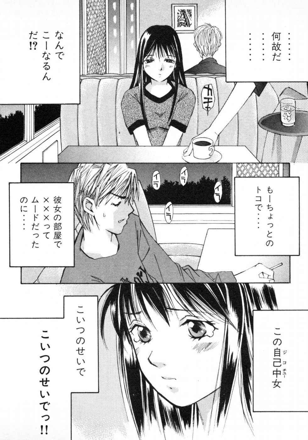 Haru yo, Koi Volume 1 page 139 - story arc multi-work series hentai manga - read online free