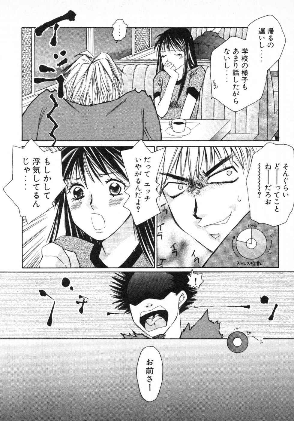 Haru yo, Koi Volume 1 page 141 - story arc multi-work series hentai manga - read online free