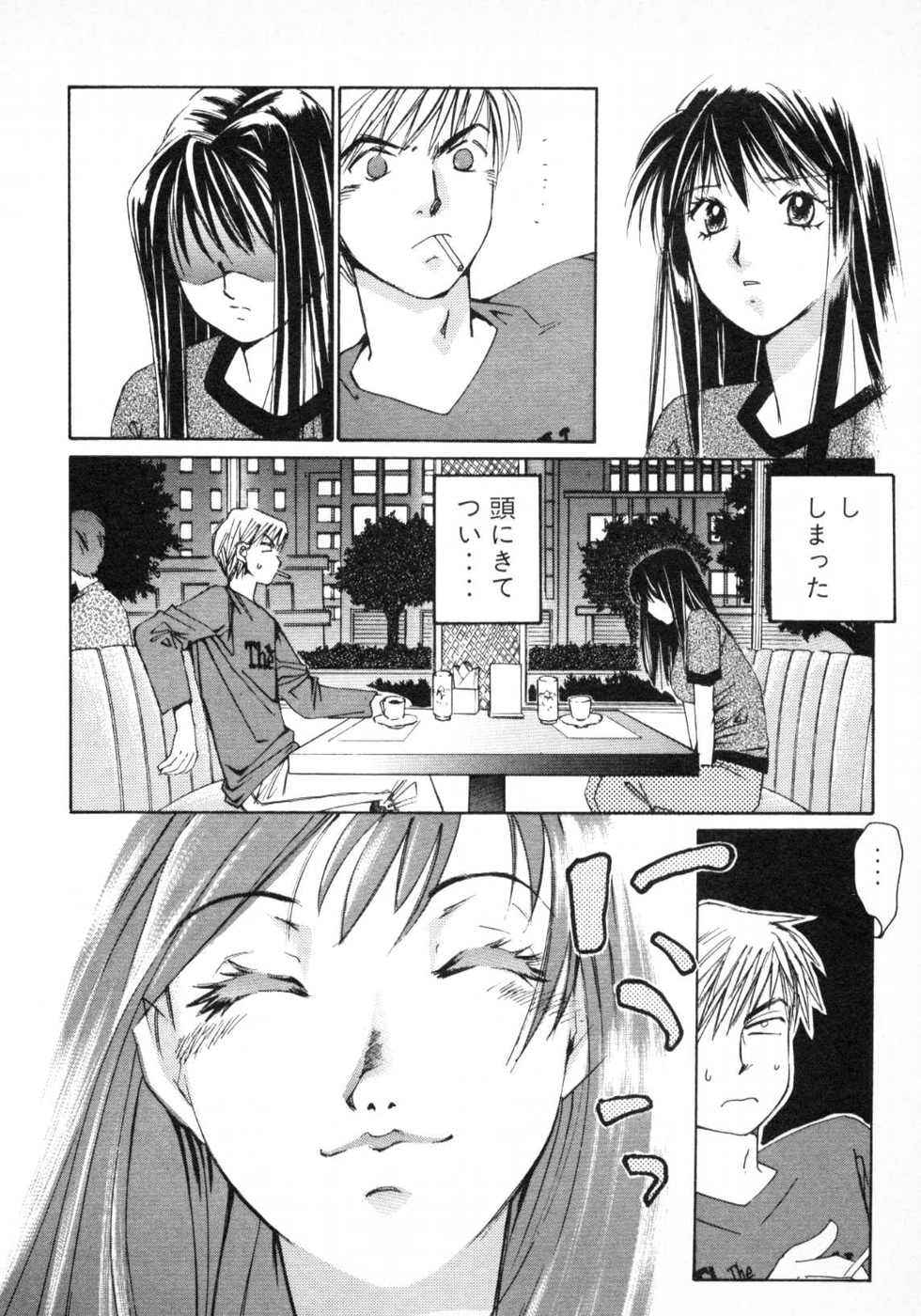 Haru yo, Koi Volume 1 page 143 - story arc multi-work series hentai manga - read online free