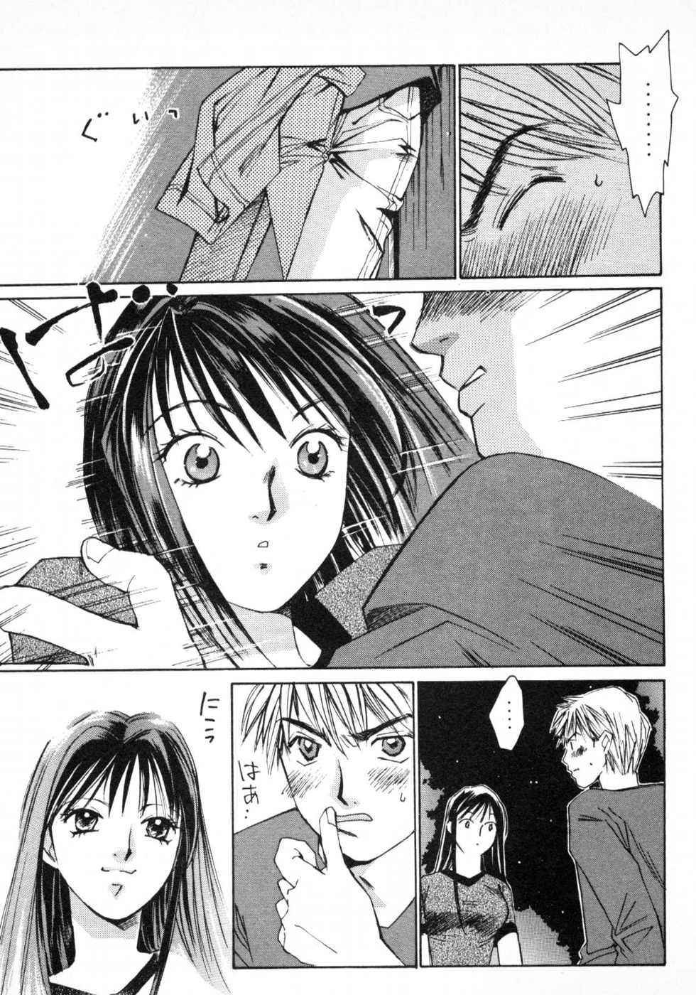 Haru yo, Koi Volume 1 page 148 - story arc multi-work series hentai manga - read online free