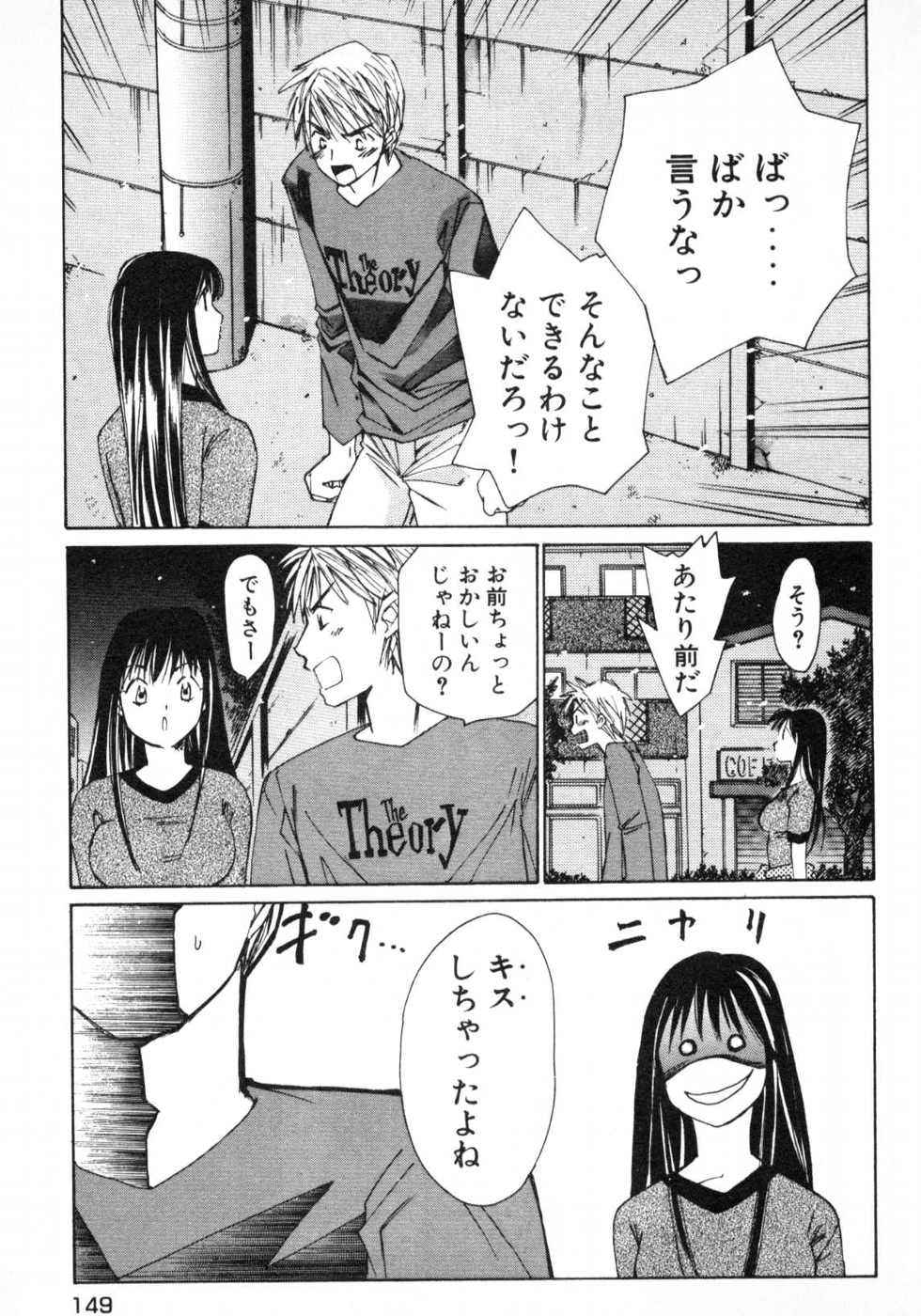 Haru yo, Koi Volume 1 page 152 - story arc multi-work series hentai manga - read online free