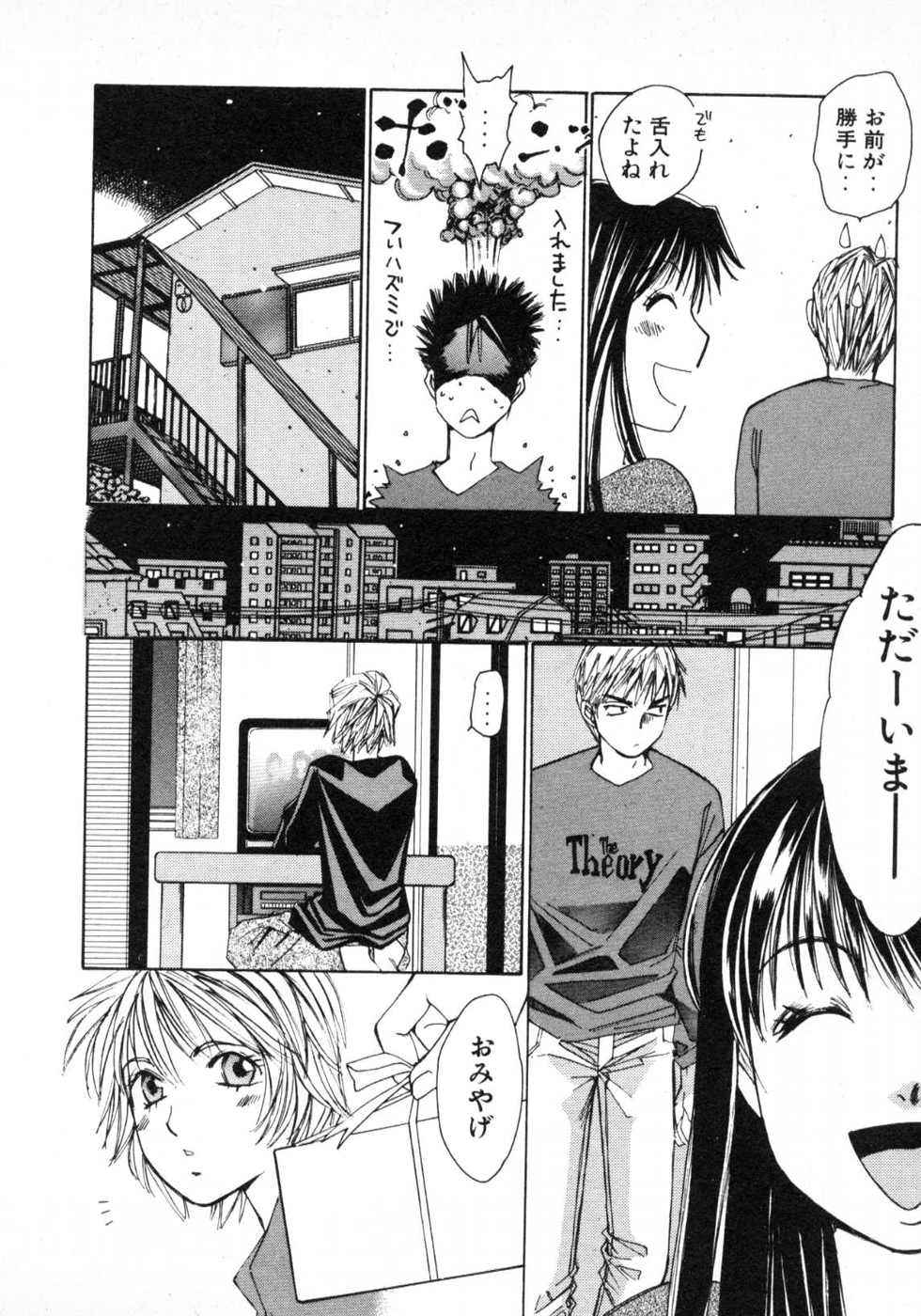 Haru yo, Koi Volume 1 page 153 - story arc multi-work series hentai manga - read online free