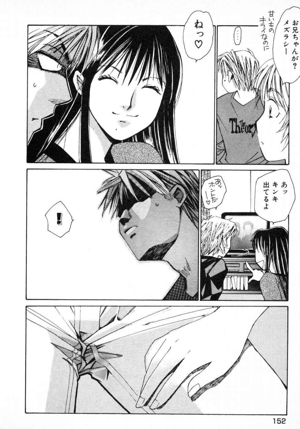 Haru yo, Koi Volume 1 page 155 - story arc multi-work series hentai manga - read online free