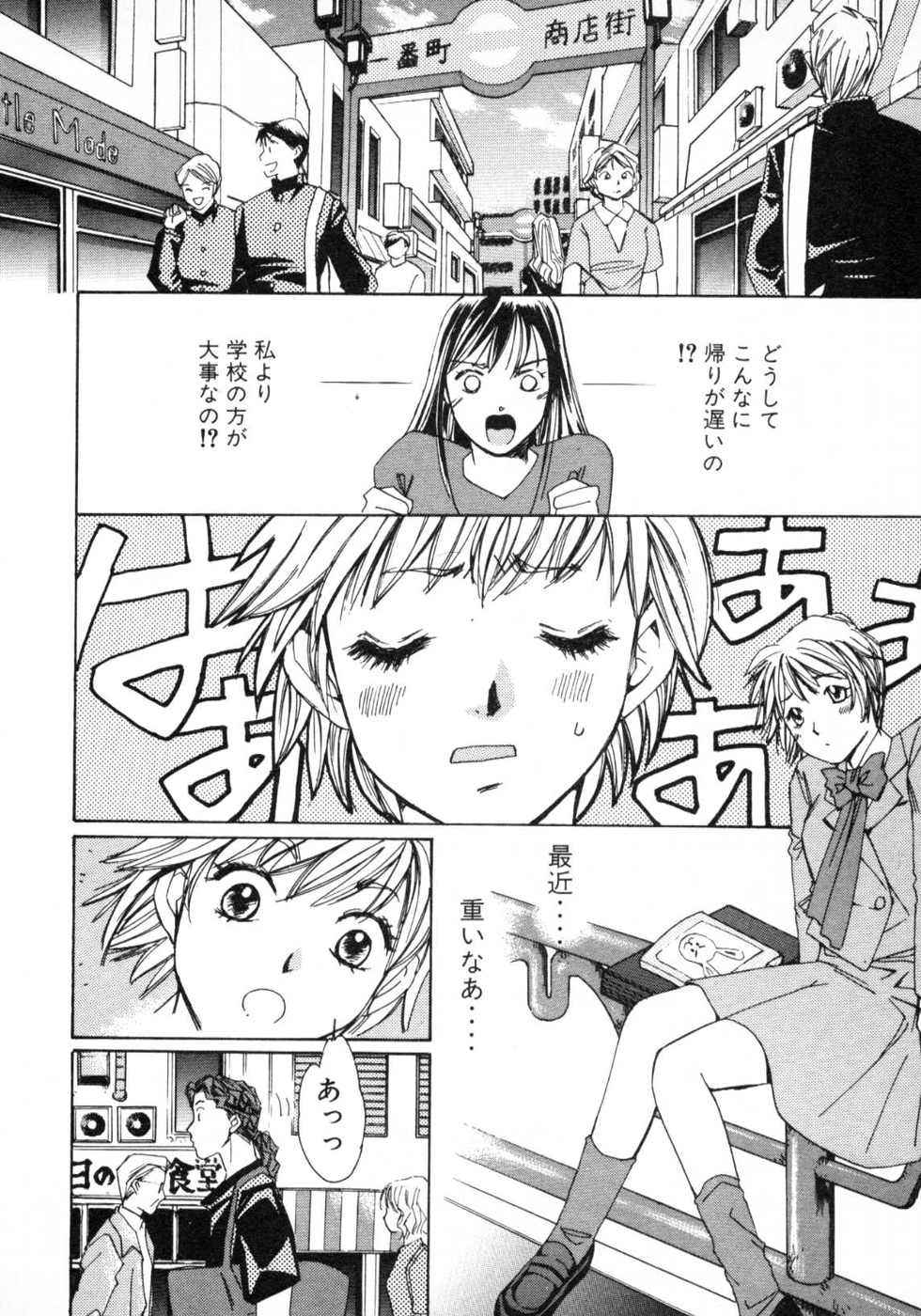 Haru yo, Koi Volume 1 - Page 159