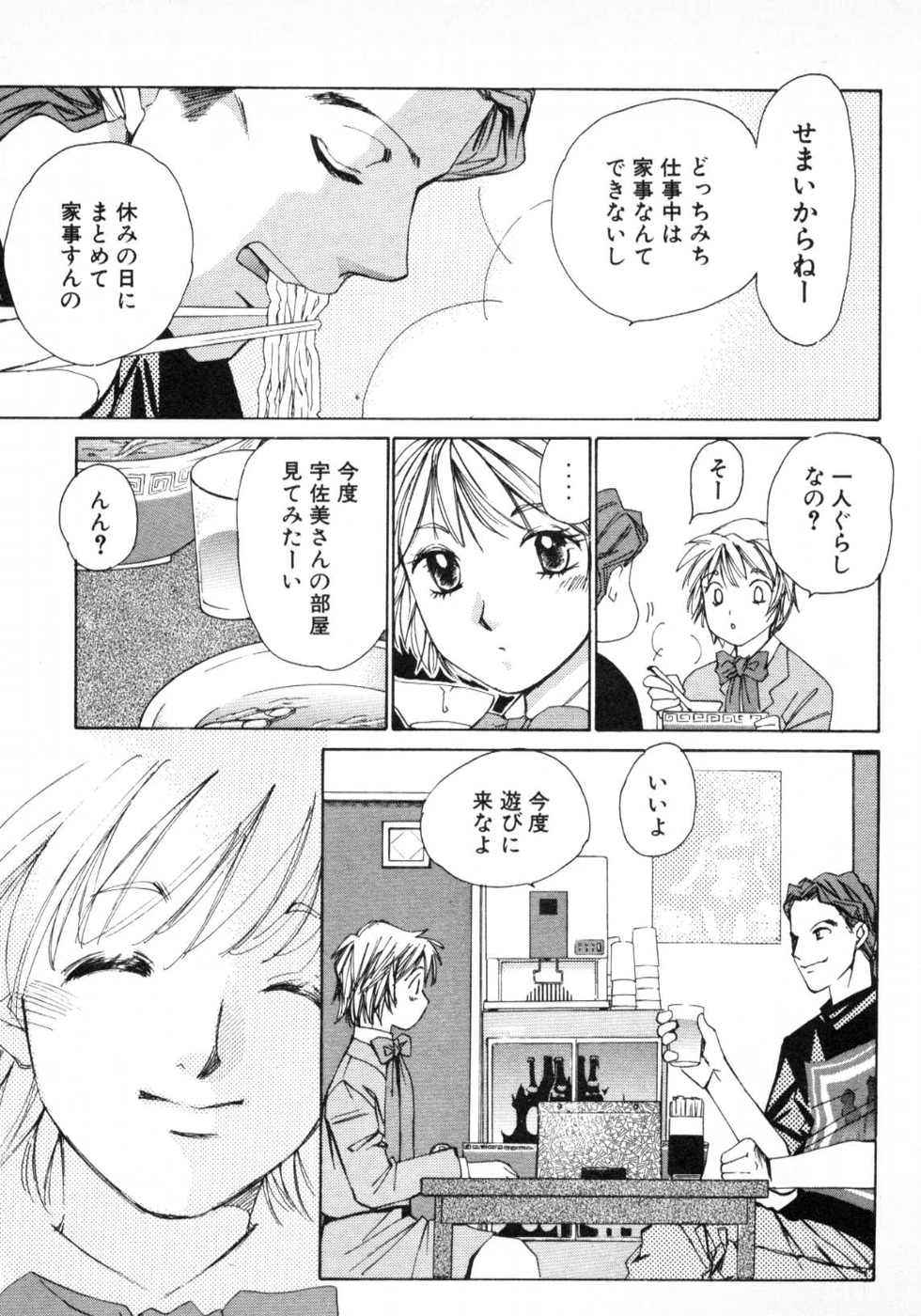 Haru yo, Koi Volume 1 page 164 - story arc multi-work series hentai manga - read online free