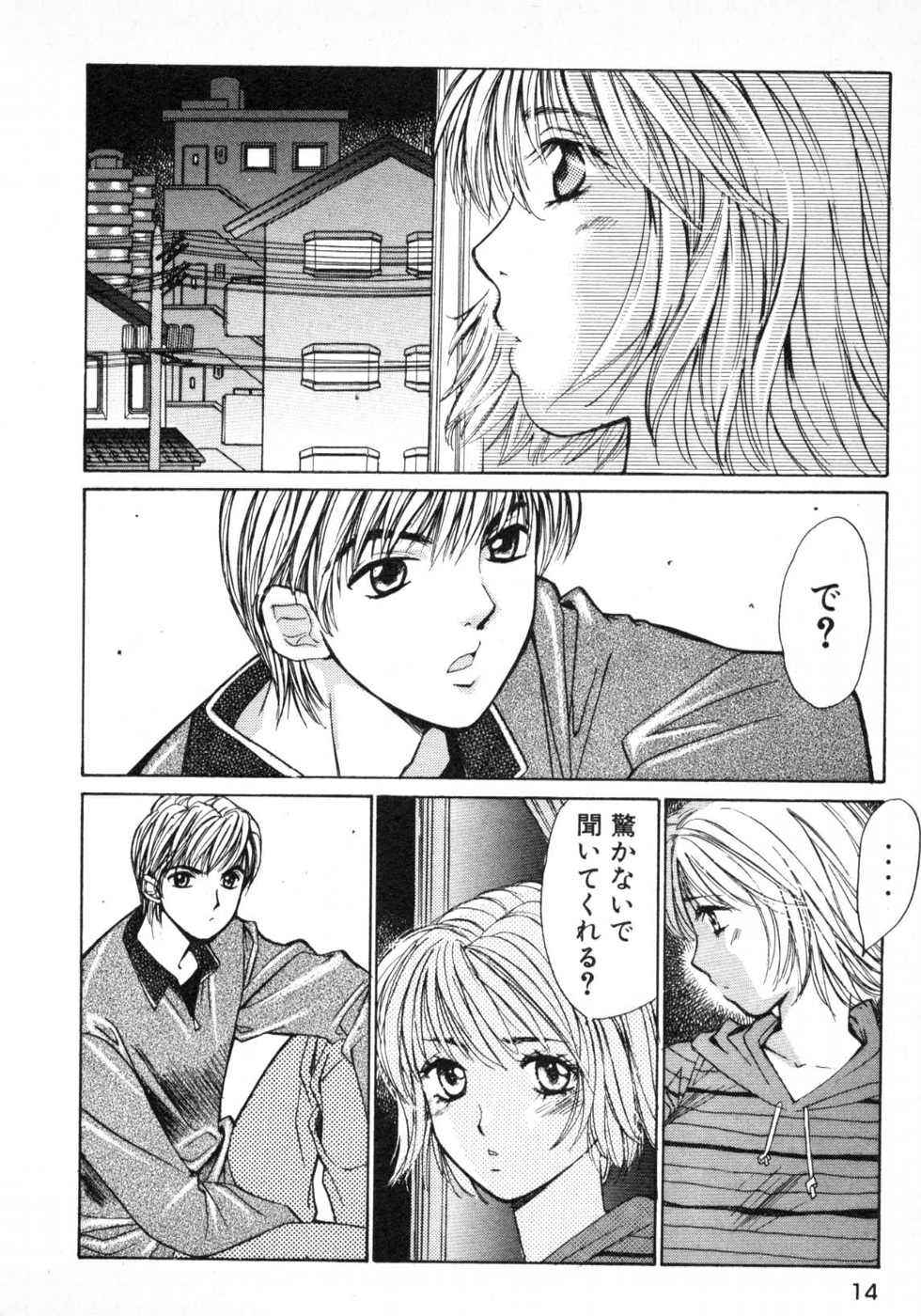 Haru yo, Koi Volume 1 - Page 17