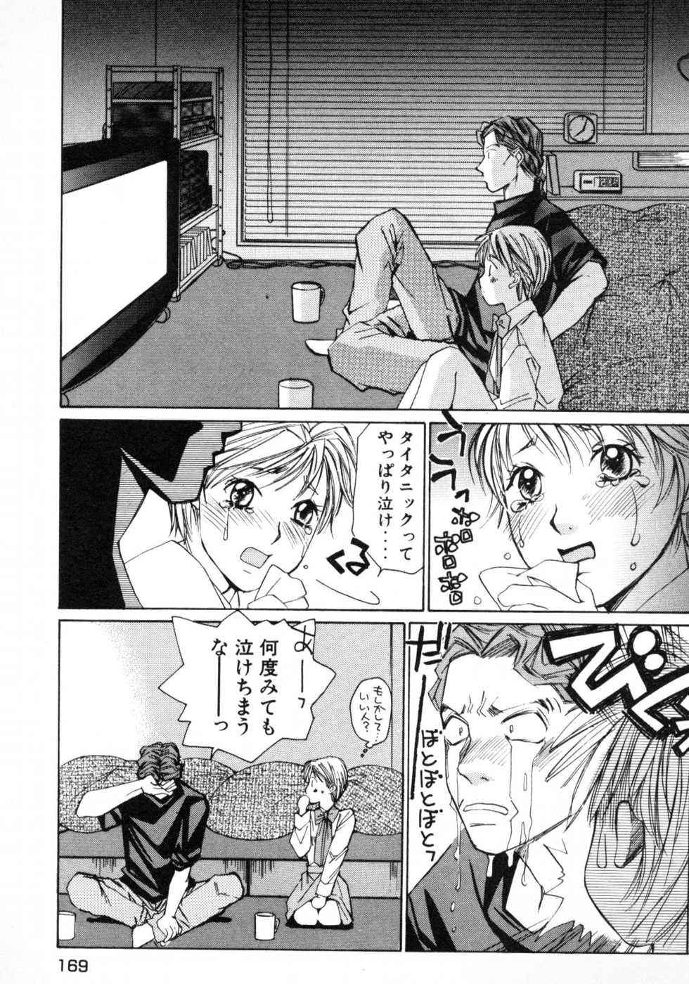 Haru yo, Koi Volume 1 page 172 - story arc multi-work series hentai manga - read online free
