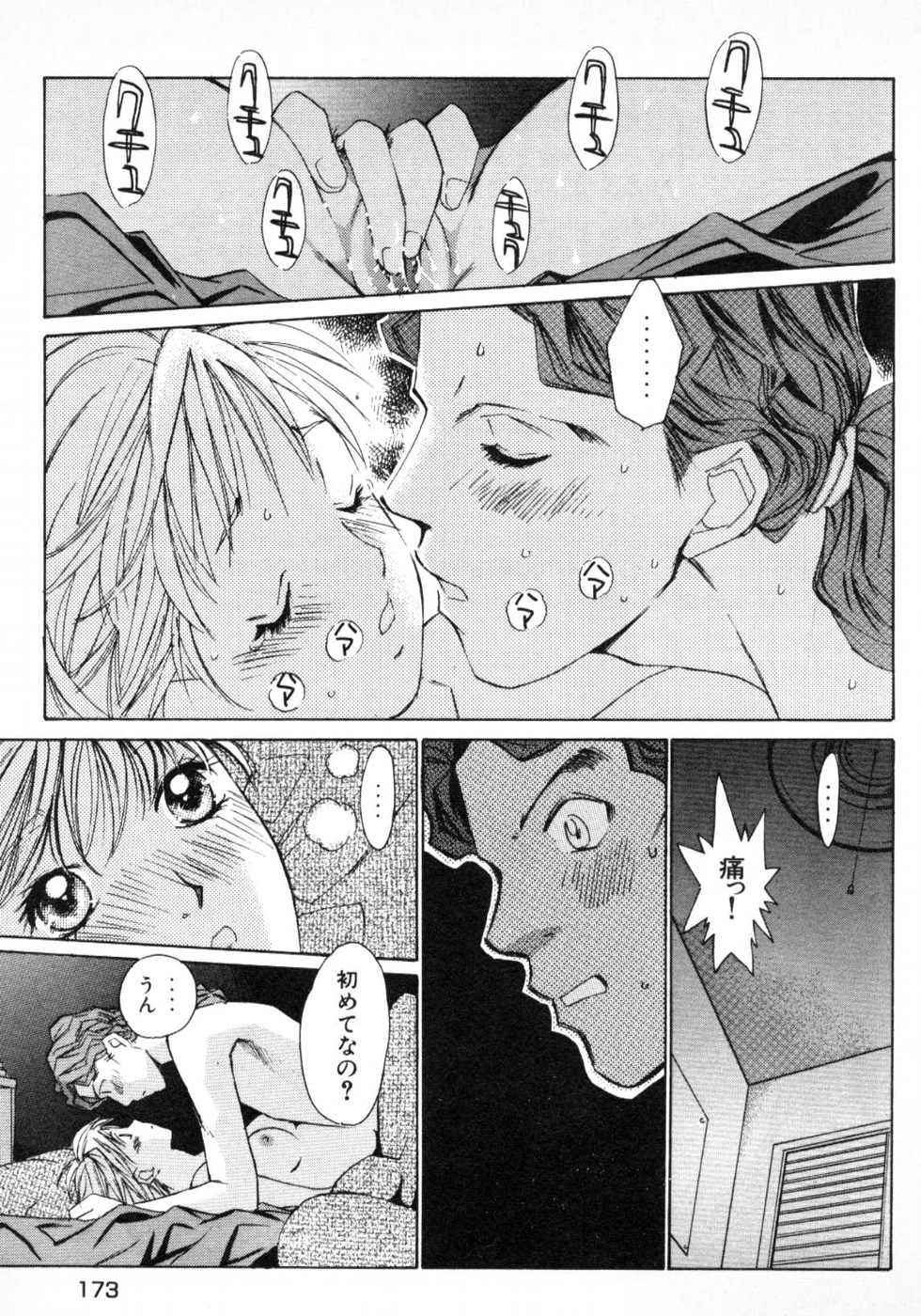 Haru yo, Koi Volume 1 page 176 - story arc multi-work series hentai manga - read online free