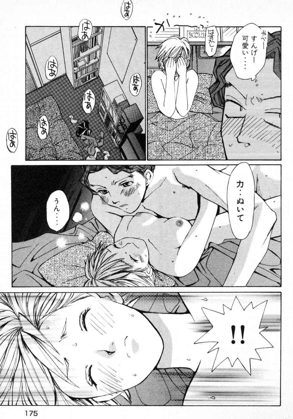 Haru yo, Koi Volume 1 page 178 - story arc multi-work series hentai manga - read online free