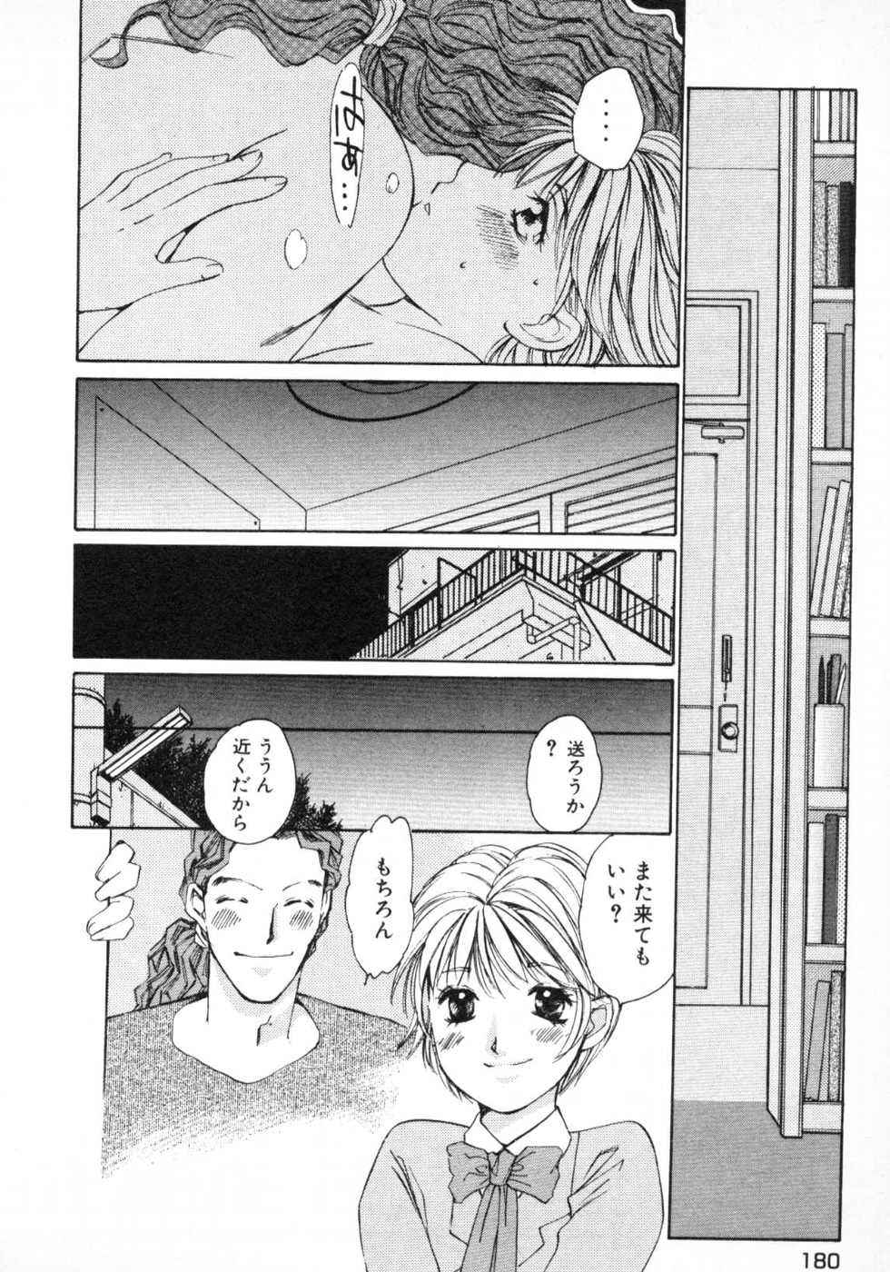 Haru yo, Koi Volume 1 - Page 183
